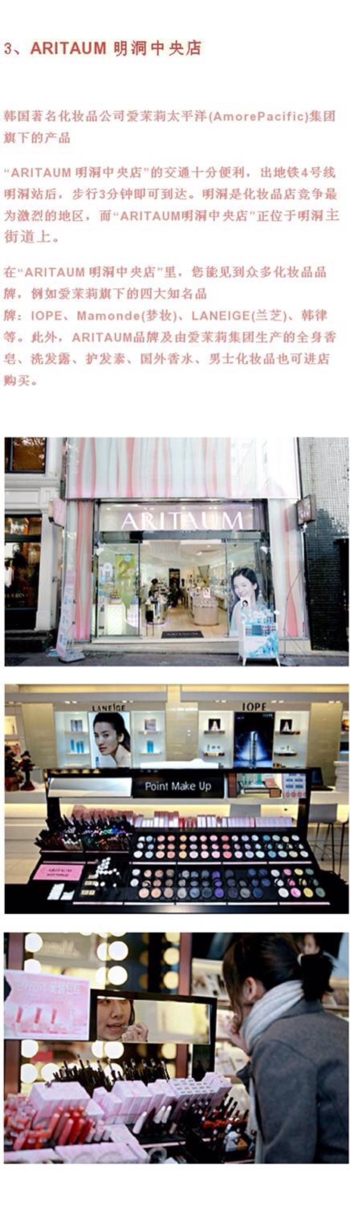 
                        跟著同事一起來這邊轉悠 這家可以看到韓國多家 的化妝品產品#韓國購物#