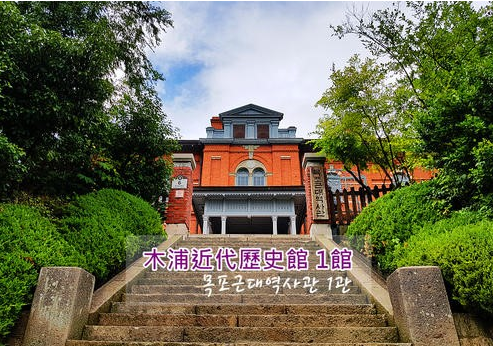 
                        #網紅景點#《德魯納酒店》取景地-木浦近代歷史館
《德魯納酒店》講述在專門供鬼神留宿的“德魯納酒店”中發生的故事，
劇中對該酒店的設定是一座坐落于首爾市中心明洞某處的酒店。
但事實上，首爾并沒有這樣一座建筑，酒店外觀的實際取景地在木浦地區，那就是木浦近代歷史館。
現在，木浦近代歷史館已經成為木浦最熱的旅游景點，人均游客數量從100人左右大幅增加到了1500多人。