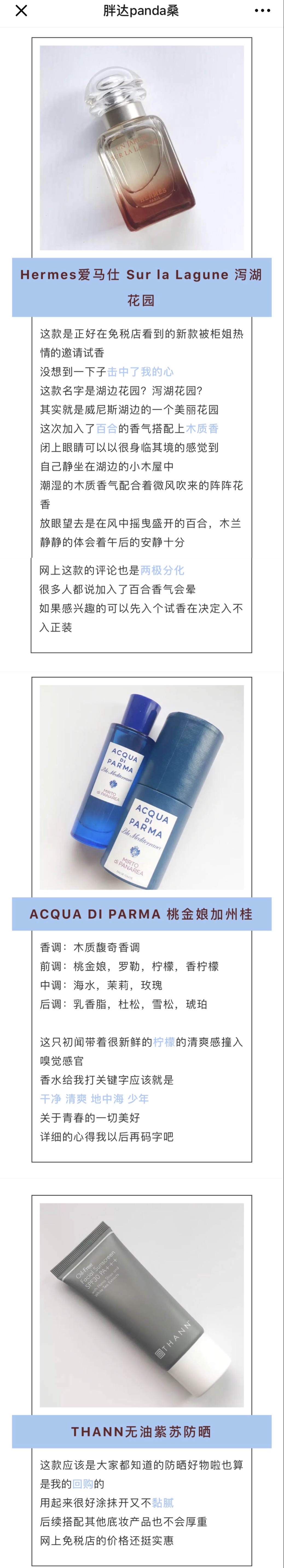
                        久等啦！小久的韓國購物分享終于來啦～
包括粉底、護發產品、各種t恤、鞋包、手繩，甚至還有超好看實用的手機殼～
快來看看我在韓國買了什么好東西~！
