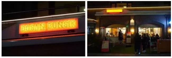 
                        韓國人最近很喜歡去的一間食堂，開店聽說不到兩個月就已經榮登ins網紅店的島山小吃店。裝潢極具復古風，拍照真的十分好看。
推薦它們家的島山拌面，上面的溫泉蛋和特制的拌醬，真的超好吃。還有必須要吃的面包炸豬扒，吃著很香一點都不膩，感覺每桌都必點的。哦，對了??！還有辣炒年糕也好好吃！?。?地址｜????? ??? ????49? 10-6
營業時間｜每天 11:30 - 20:30
休息時間｜每天 15:00 - 17:30