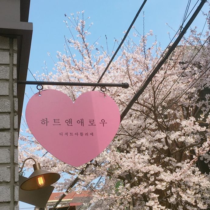 
                        Heart&Arrow
韓文地址:??? ??? ??? 2? 45? 1?
中文地址:?首爾市圣水洞首爾林2街45號1樓
Heart&Arrow咖啡店位置在首爾林附近的小弄堂里, 如果是春天的話, 去往這家店的路上也可以看到周圍滿滿櫻花. 很浪漫也很漂亮. Heart&Arrow咖啡店算是一家韓國網紅咖啡店了! 從店面裝飾到餐具再到食物都可以勾起你的粉紅少女心! 推薦給你和你的閨蜜!