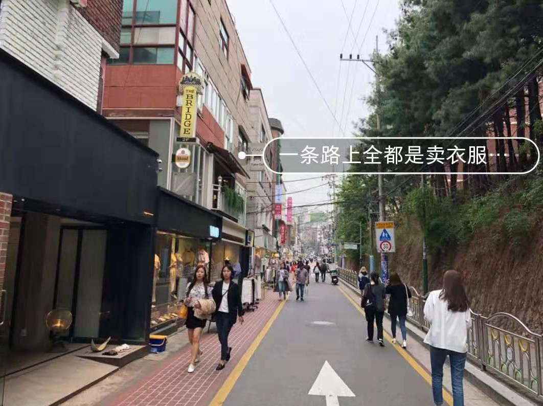
                        #韓國購物#
首爾弘大購物攻略推薦
因為同事之前在韓國呆了五年，這次特意帶我們?nèi)テ綍r韓國人也經(jīng)常購物的店！弘大的衣服比江南的會更便宜，很多也都適合上班穿~
大家可以從弘大地鐵站9號口出來，找一下。那里都是小路，是令人開心愉悅的衣服一條街。有飾品店，有stylenanda旗艦店，也有很多韓國風(fēng)的小店，大家去了可以慢慢挑~