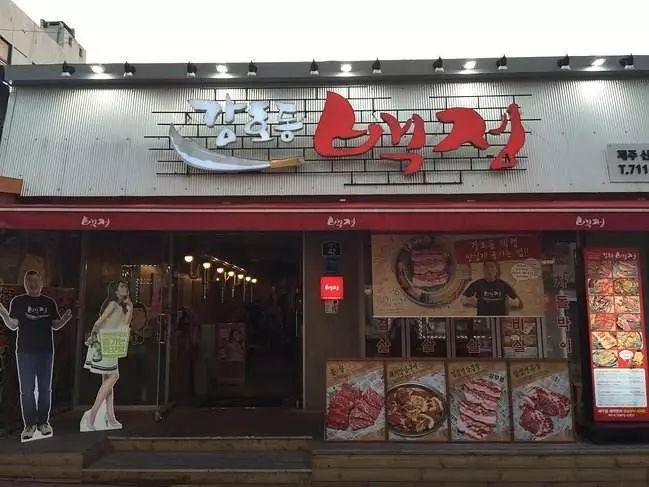 
                        姜虎東白丁烤肉(東大門店)（KangHoDong BaekJeong）
姜虎東白丁烤肉店是韓國人氣綜藝主持人姜虎東先生自己開的烤肉店，相信不少看過《情書》、《X-Men》的人還記得他肥頭肥腦的形象。白丁烤肉店所用的是炭火烤肉，與一般烤肉店的石板有些許不同，多了炭烤的香氣。韓國人吃烤肉時，總是習慣配上燒酒一起享用，到了店內，放眼望去，大家都是吃一口肉，喝一口酒，這就是最美味的享受了。
“白丁”在韓語里也有“平民”的意思，即這是一家價格很平民化的烤肉店。這家點的特色是來幾個人就餐，便點幾人份的烤肉，吃完不夠還可以免費添肉，直到飽肚為止。不僅烤肉出名，這里還有懷舊便當，味道絕佳。
地址：首爾特別市中區乙支路6街18-37, 2F(中區乙支路43街38, 2F)