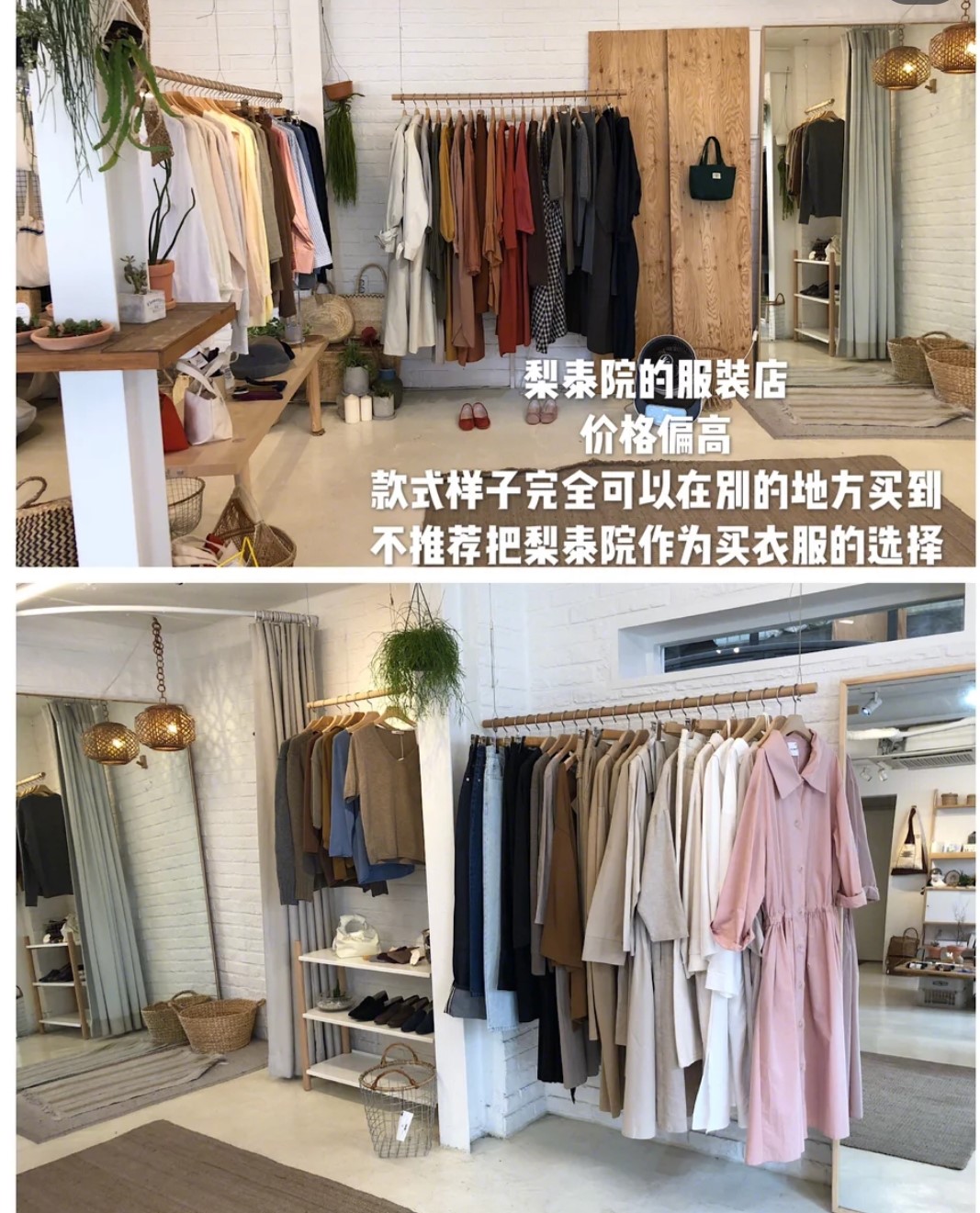 
                        #韓國購物#
去韓國很多小伙伴都非常喜歡的品牌
Aland，屬于小眾設計師集合店，國內IT在賣的幾個牌在這里都有的，男裝很多都是東大門進貨，女裝除了一些小品牌也都是東大門進貨。
Indibrand，有自己的設計師，也會有從東大門進的貨，很好區分，東大門進貨的衣服標不是indibrand
wonder place：適合買小眾潮牌的店，時下比較火的潮牌都會有，更適合男生買衣服