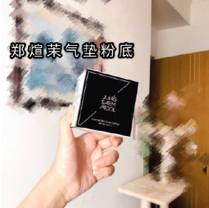 
                        韓國(guó)購(gòu)物分享好物分享????韓國(guó)真的很好買??！衣服護(hù)膚品彩妝都很適合慢慢逛，慢慢買，終于先把彩妝部分整理出來(lái)了。大家食用愉快鴨??
#韓國(guó)購(gòu)物#