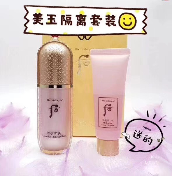 
                        #韓國美妝產品種草#
韓國免稅店必BUY產品 美妝三合一的隔離，早晨時間緊張這一支就能代替妝前乳＋隔離＋粉底，涂勻以后和皮膚融合的特別好，拯救熬夜氣色差，臉色是白里透紅的，讓你看起來精神特別好~