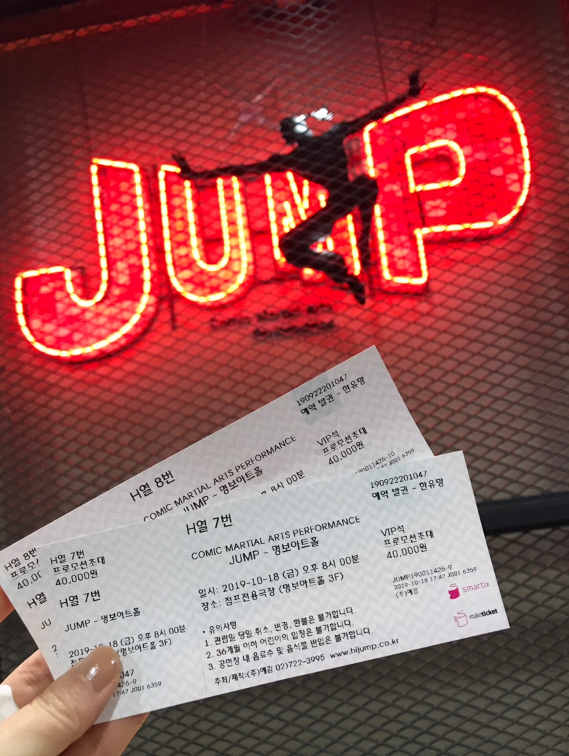 
                        昨天看了JUMP功夫世家，真的很有意思的一家人，每個人都會功夫，還很搞笑，里面有感動的瞬間，有笑噴的畫面，1個小時都是在笑聲中度過的，很適合一家人來看的音樂劇，真是溫暖搞笑一家人呀，里面我最喜歡的就是醉拳小哥了，又可愛又幽默～推薦大家去看一下哦……