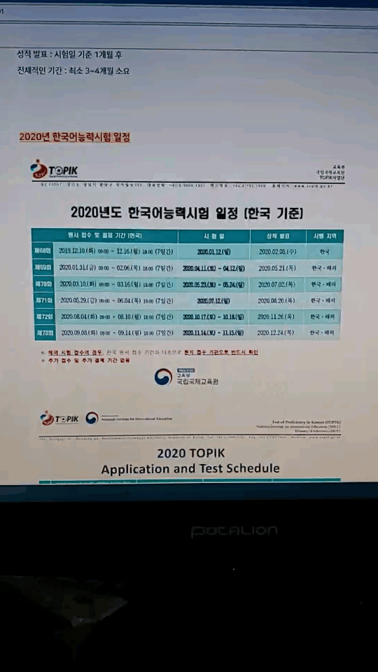 
                        2020年的韓語能力等級考試日程已經出來了。需要的小伙伴可以看看或者上網查查，手機怎么拍都看不清???????????#韓語教學# 