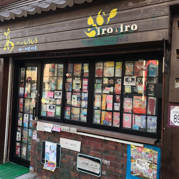 
                        跟著朋友一起來仁川啦 去了開港場唐人街，松月洞壁畫村，船橋舊書店一條街（去了電視劇鬼怪里的????~） 還去了月尾島，乘坐了單軌列車?? 最后來到了松島，和小伙伴們里點了草莓蛋糕??很好吃 氣氛也很好??一天安排的滿滿當當把仁川逛了個遍，感謝奮韓??@仁川唐人街@仁川@奮斗在韓國@韓游網