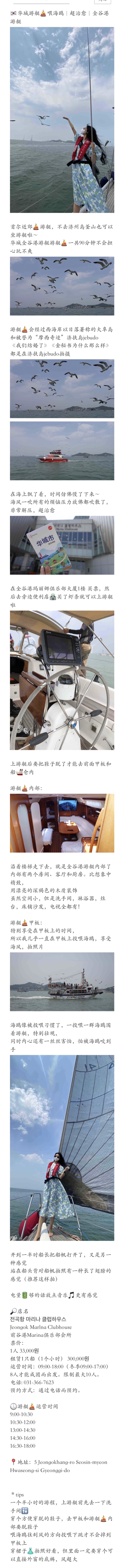 
                         #韓國景點##旅游攻略# 