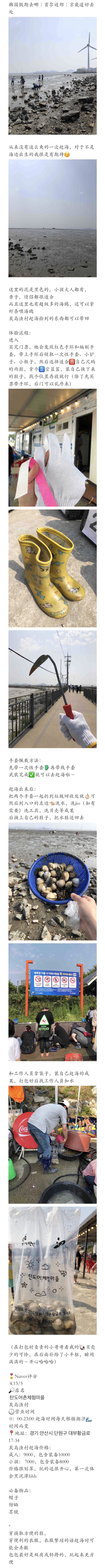 
                         #韓國景點##旅游攻略# 