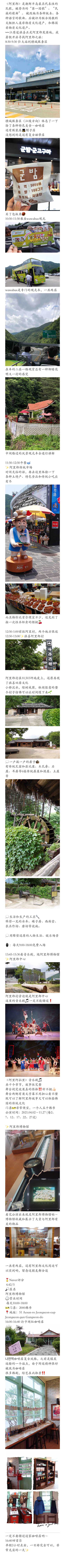
                         #韓國景點##旅游攻略# 