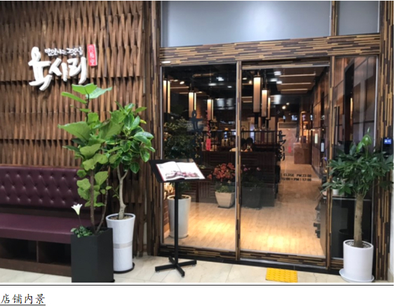 
                        【首爾麻浦區(qū)美食推薦】碳火烤肉--六時(shí)里一．基本信息填寫(xiě)店名：??? ???-六時(shí)里麻浦店地址：?? ??? ??? 310(首爾麻浦區(qū)土亭路三1)電話(huà)：02-715-6692（韓）郵箱：無(wú)營(yíng)業(yè)時(shí)間：	每天12:00 - 22:30(年中無(wú)休)休息時(shí)間：無(wú)中文服務(wù)：有銀聯(lián)使用：可以交通方式：地鐵5號(hào)線麻浦站1號(hào)出口直走步行278m官方網(wǎng)站：http://6siri.co.kr/一．店鋪綜合簡(jiǎn)介這家是連鎖碳火烤肉，烤盤(pán)是那種韓國(guó)非常標(biāo)準(zhǔn)的厚石烤盤(pán)，這種烤盤(pán)烤出來(lái)的肉質(zhì)非常鮮美，而且也是碳火哦！！！一般炭火烤出來(lái)的肉味道都很象，并且他家肉的種類(lèi)也很多，eg: 超密度五花肉，豬頸肉，豬排肉，黑豬皮，豬頰肉，韓牛。還有一些其他的菜品，比如：水冷面、拌冷面泡菜湯、大醬湯等等。二、美食介紹1.菜單簡(jiǎn)介 超密度五花肉，豬頸肉，豬排肉，黑豬皮，豬頰肉等。2.特色美食韓式牛肉砂鍋燉菜（午餐）3.價(jià)格簡(jiǎn)介 超密度五花肉 15000韓幣（91rmb)濟(jì)州五花肉17000韓幣(103rmb)黑豬肉五花 18000韓幣(109rmb)親環(huán)境豬頸肉16000韓幣(97rmb)豬皮頰肉15000韓幣(90rmb)以上全是160g的價(jià)格韓牛里脊160g 48000韓幣（291rmb）水冷面：6000韓幣（36rmb)拌冷面：6000韓幣（36rmb)湯炒年糕：6000韓幣（36rmb)三.店鋪介紹1．店鋪信息：團(tuán)體預(yù)約允許，包裝，無(wú)線wifi ，男/女衛(wèi)生間2. 店鋪特色：有午餐特價(jià)80%折扣優(yōu)惠，可以直接在naver上預(yù)約 #韓國(guó)美食# 