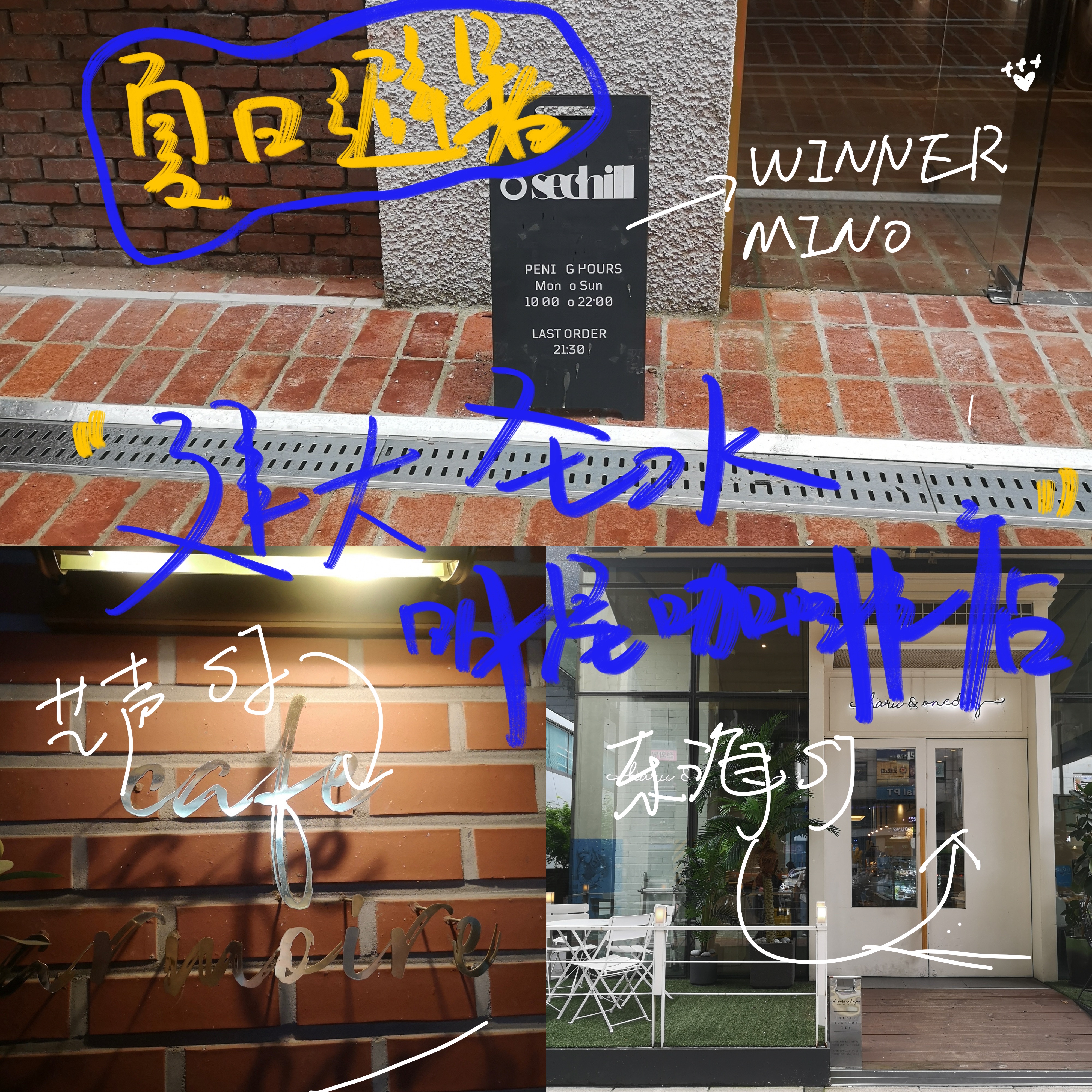 
                         #韓國旅游##韓國網紅打卡地# 