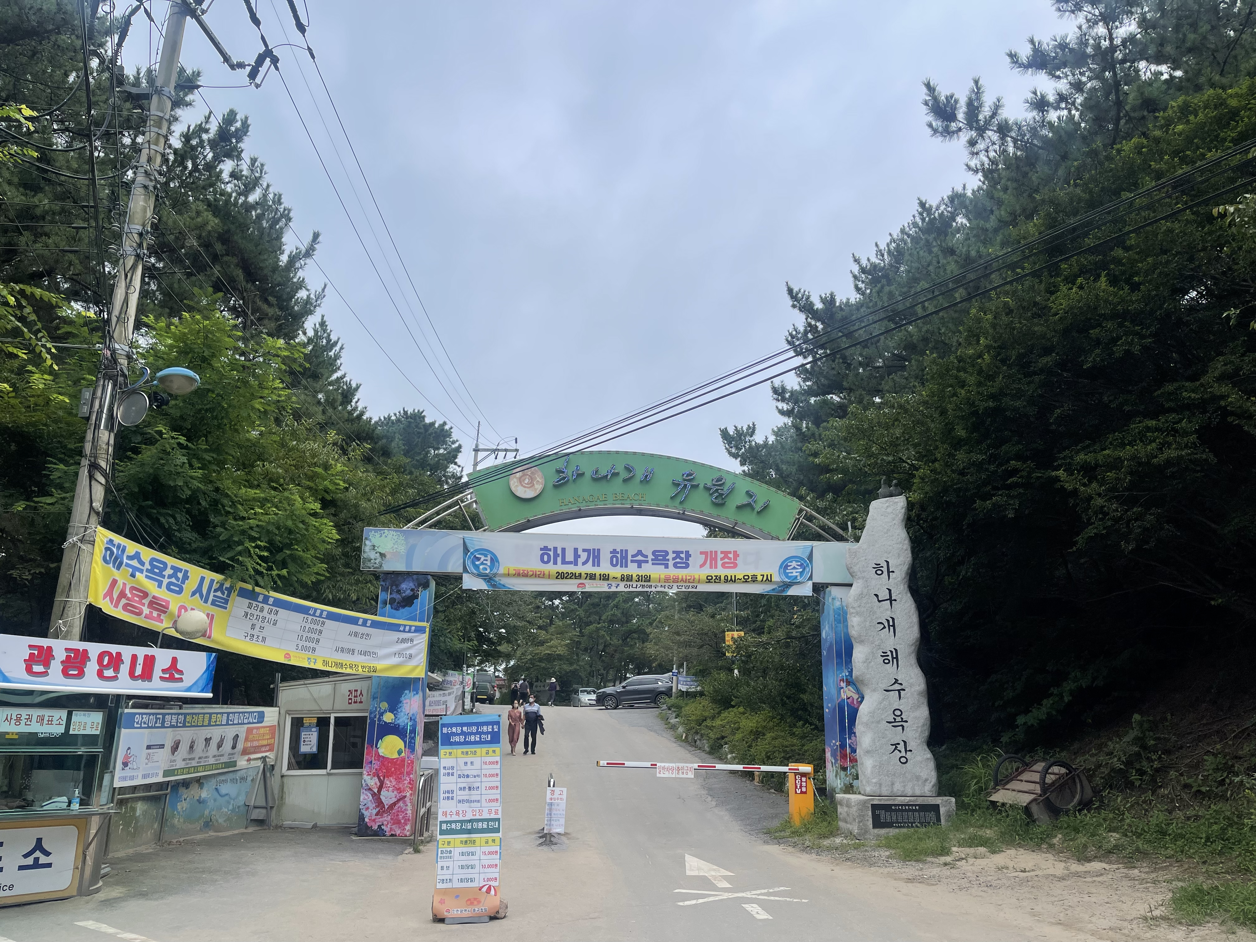 
                         #仁川##首爾近郊##海島之行##舞衣島# 