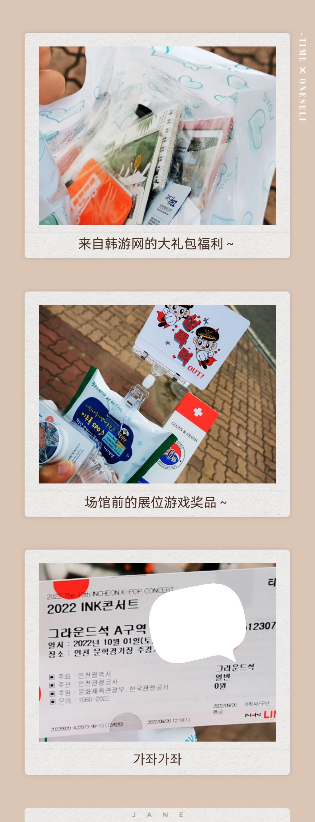 
                        十月份是考試月，更是瘋狂連軸演唱會(huì)月托韓游網(wǎng)的福，能有機(jī)會(huì)在10.1去到仁川享受這一場有媽木的Kpop演唱會(huì)當(dāng)MAMAMOO出來的那一刻，所有的寒冷與疲憊變成了一個(gè)字：啊!!!!!!!!!!!!!!!!華莎非常有女性魅力，即便不是舞臺(tái)正中的視角也能感受到她自信而直接的眼神玟星好瘦腿好長，她的聲音和其他成員配合著聽真的是絕對享受，真實(shí)體會(huì)到了rap的實(shí)力兩大vocal 頌樂、輝人的現(xiàn)場就一個(gè)字：穩(wěn)因?yàn)楝F(xiàn)場的天氣非常冷，觀眾有點(diǎn)累，但都在聽到她們實(shí)打?qū)嵉穆曇艉髞砹藙艃骸谧詈笠皇赘钑r(shí)后臺(tái)遲遲沒放音樂，本以為會(huì)尬場，沒想到成員們直接控場和大家互動(dòng)，問大家冷不冷，今天開不開心，說看來最后一首歌要好好準(zhǔn)備呢 (大意)大家都在感嘆“不愧是MAMAMOO”（多多支持媽木新回歸!）??&??的舞臺(tái)非常有男性力量，旁邊的站姐專業(yè)大炮拍攝，全場粉絲大聲尖叫VIVIZ的舞臺(tái)完全是三位仙女，很有活力的演出～小婷真的太漂亮了，燈光下的白膚色加上身高，身邊的韓國女生都一直在大喊小婷的名字??Billlie=鬼馬精靈，福富月說日語時(shí)完全日本萌妹～（只顧著聽了忘記拍照??）golden child、CIX、???、EPEX，男團(tuán)們的舞臺(tái)是要把舞臺(tái)撕碎的程度，不過因?yàn)樘淞怂源蠹姨晡璧暮粑暥纪ㄟ^麥完整地傳了出來??入場前???開了小型的fanmeeting，唱歌跳舞互動(dòng)一應(yīng)俱全，希望組合之后越來越好!其他組合的表演也都非常精彩～在之后的視頻合集里會(huì)一起放出～現(xiàn)在開始去演唱會(huì)一定記得帶這三樣????厚外套或是毯子 (一個(gè)字：冷）????雨衣（下雨時(shí)不允許撐傘，???有賣）????充電寶	PS: 在韓想看各種演出的朋友可以多多關(guān)#韓國網(wǎng)紅打卡地# 注@韓游網(wǎng) ，包車往返非常方便～	#mamamoo #VIVIZ #裴珍映 #韓國 #韓國線下演唱會(huì) #曺柔理 #沈小婷 #韓國旅游 #韓國網(wǎng)紅打卡 @韓游網(wǎng)
