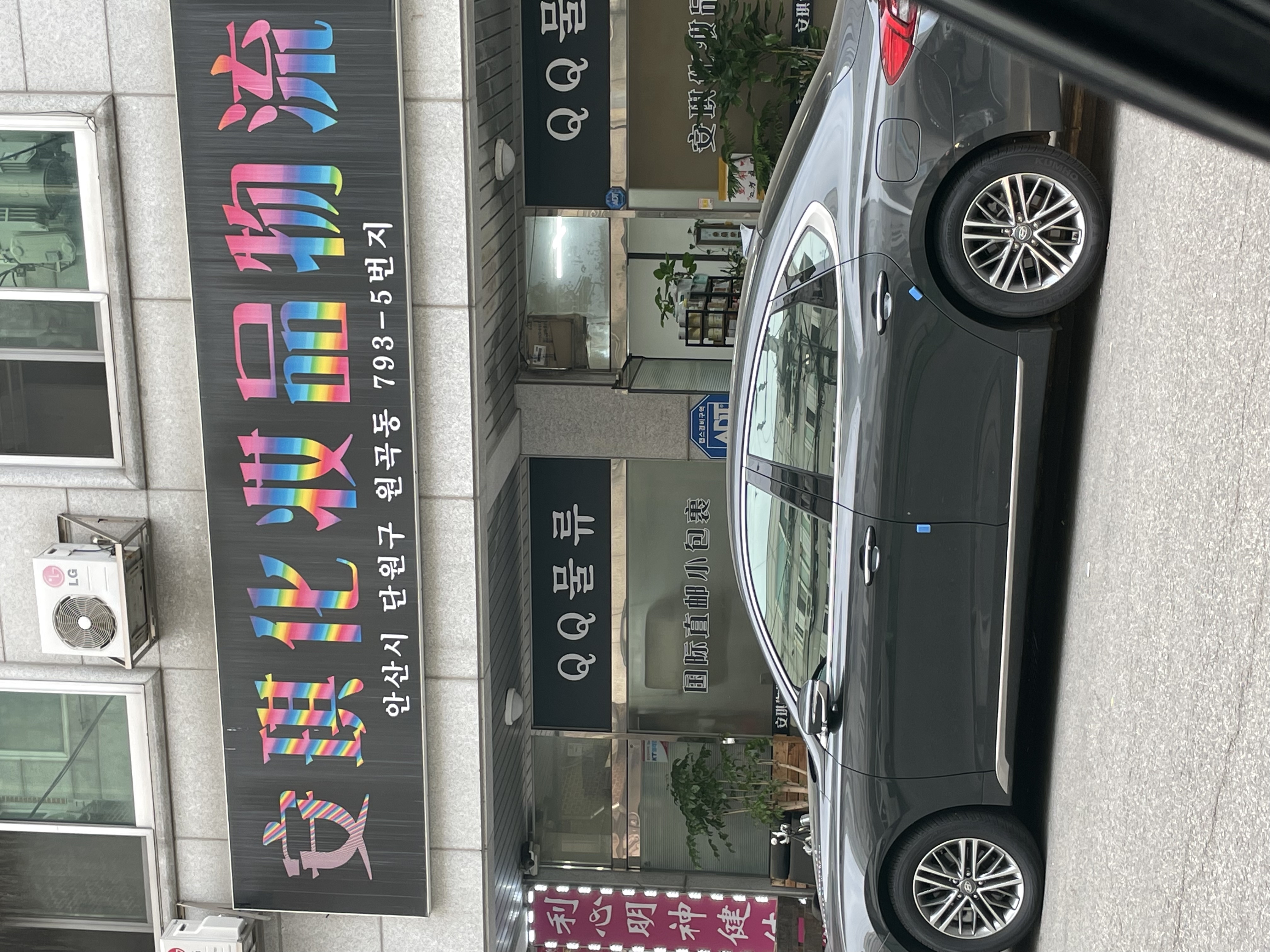 
                         #韓中國際物流.雙項#