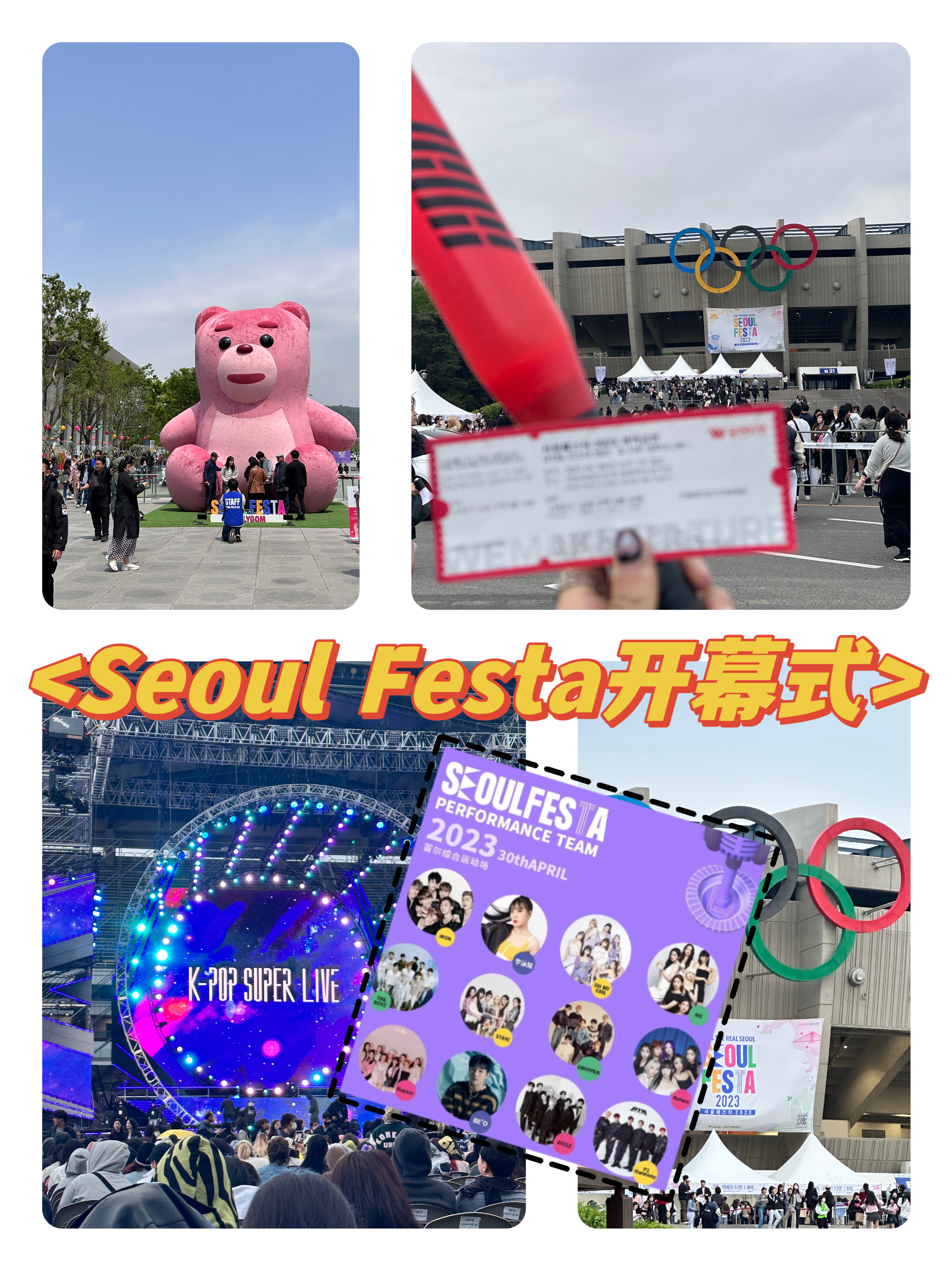 
                         #韓國網(wǎng)紅打卡地##韓國線下演唱會# 