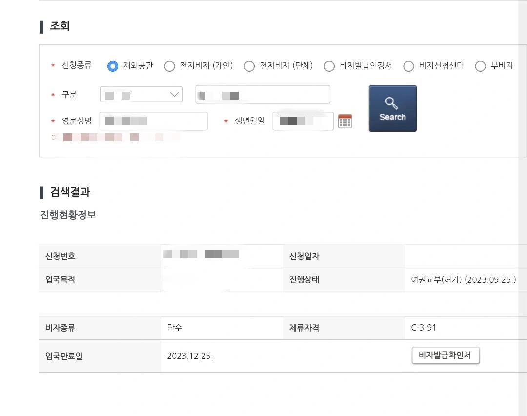 
                        廣州韓國簽證：自助遞交，順利拿到簽證??你好，你好??我要分享我在國慶假期遞交的韓國簽證的經(jīng)驗啦?—遞交簽證的條件：廣州戶口問題：身份證和戶口本地址不一致(后面會詳細(xì)說明)簽證類型：C39單次時間：9月13日遞交，25日簽發(fā)，26日拿到手費用：172+280(包括郵寄50+打印費2)我因為地址不一致的問題擔(dān)心了很久，聽說廣州戶口簡化流程簽證必須要身份證戶口本地址一致，后來問了工作人員，只要戶口本本人頁有寫由何年何月何日由(身份證地址)遷移過來的就可以了【單次簽證可以，多次簽證我不清楚】—簽證流程/細(xì)節(jié)：1?提前準(zhǔn)備好資料【申請表】、【2寸白底證件照】、【護照原件】、【身份證原件和復(fù)印件】、【戶口本原件和復(fù)印件】。申請表可以在公眾號下載打印，要單面打印；白底照片是用來貼在申請表上的，到了簽證中心會有工作人員幫你貼；復(fù)印件可以在簽證中心打印，但建議提前準(zhǔn)備好。2?在網(wǎng)上預(yù)約辦理時間。以前可以直接去簽證中心取號辦理，不用網(wǎng)上預(yù)約，現(xiàn)在好像需要在公眾號上預(yù)約，然后按預(yù)約時間去辦理，具體可以查看大韓民國簽證申請中心廣州中心的公眾號。3?直接導(dǎo)航到廣州韓國簽證中心，它在越秀金融大廈里面，到了大廈出示身份證給前臺，告訴他們你要去韓國簽證中心，前臺會給你一張門禁卡，需要刷卡上樓。4?上樓找到簽證中心前臺，把準(zhǔn)備好的資料拿出來，前臺工作人員會幫你整理，看哪里需要修改的，確認(rèn)無誤后再去取號。5?等待叫號，到了就去對應(yīng)的柜臺辦理，工作人員都很nice！6?去繳費窗口支付費用。我多支付了郵寄50+復(fù)印2元，一筆轉(zhuǎn)了172，一筆轉(zhuǎn)了280，正常來說是120+280的費用，需要用支付寶分開支付，不能用微信支付。7?支付完成后還要把單子交還給柜臺確認(rèn)。(他們會收走資料里的復(fù)印件，原件只收護照)8?然后就回家等待簽證發(fā)放啦！回執(zhí)里會寫明簽發(fā)日期。—希望我的分享對你有幫助祝你順利拿到簽證，平安回國#韓國簽證 #簽證 #廣州簽證中心 #廣州戶口