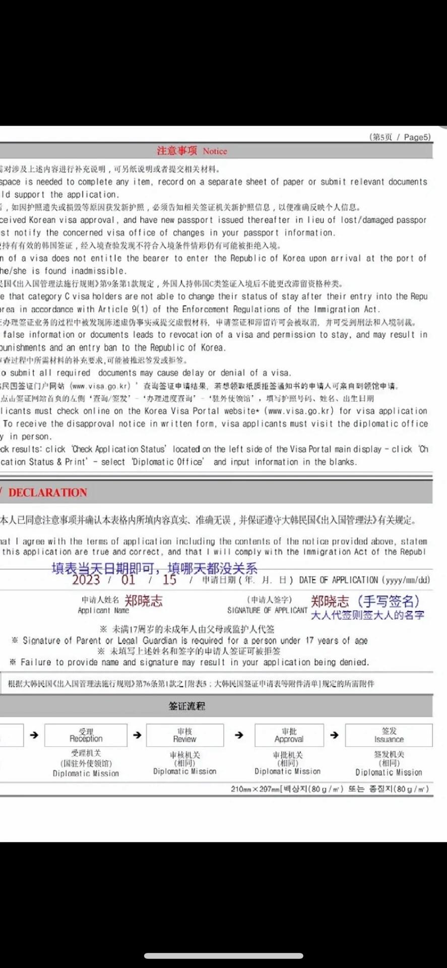 
                        廣州韓國簽證：大專生12分鐘出簽經(jīng)驗分享?????首先，分享一下兩位朋友的簽證情況：?本科生：通過本科畢業(yè)生途徑，五年多次+郵寄800元（已成功出簽??）?專科生：通過月薪5k途徑，單次+郵寄450元（已成功出簽??）??9月4日，我們的簽證已經(jīng)出來啦！樸綜星梁禎元，我們來啦????????準(zhǔn)備的基本資料包括：????身份證復(fù)印件+原件????簽證申請表（照片模版在最后，提前填寫好）????白底2寸證件照（近6個月內(nèi)拍攝）????護照原件（記得檢查有效期）????戶口本（戶口地址在廣東省外的需要提供）?本科生有兩種情況：1??在校大學(xué)生需要打印學(xué)歷在線驗證報告 2??本科畢業(yè)生需要打印學(xué)歷證電子備案表（彩打，可以在學(xué)信網(wǎng)下載）?專科生需要提供：6個月工資卡流水、6個月社保證明（含醫(yī)保）、收入證明、在職證明【??工資部分要手動圈起來，有公章的資料需要彩打】??在越秀金融大廈前臺取訪客卡（電梯外刷卡按14樓????9點開門（9點之前已經(jīng)有人在排隊）??前臺有人審核資料??，也會提醒你需要補充的資料（簽證中心代打需要發(fā)郵箱??，1塊一張）??審核好資料后才能拿號遞簽??辦理好后即可繳費??同行的朋友可以兩人一起遞簽整個過程非常快速????，比想象中簡單，工作人員也很nice【???停車費3塊15分鐘】#廣州韓國簽證 #本科生 #專科生 #韓國簽證攻略 #廣州遞簽