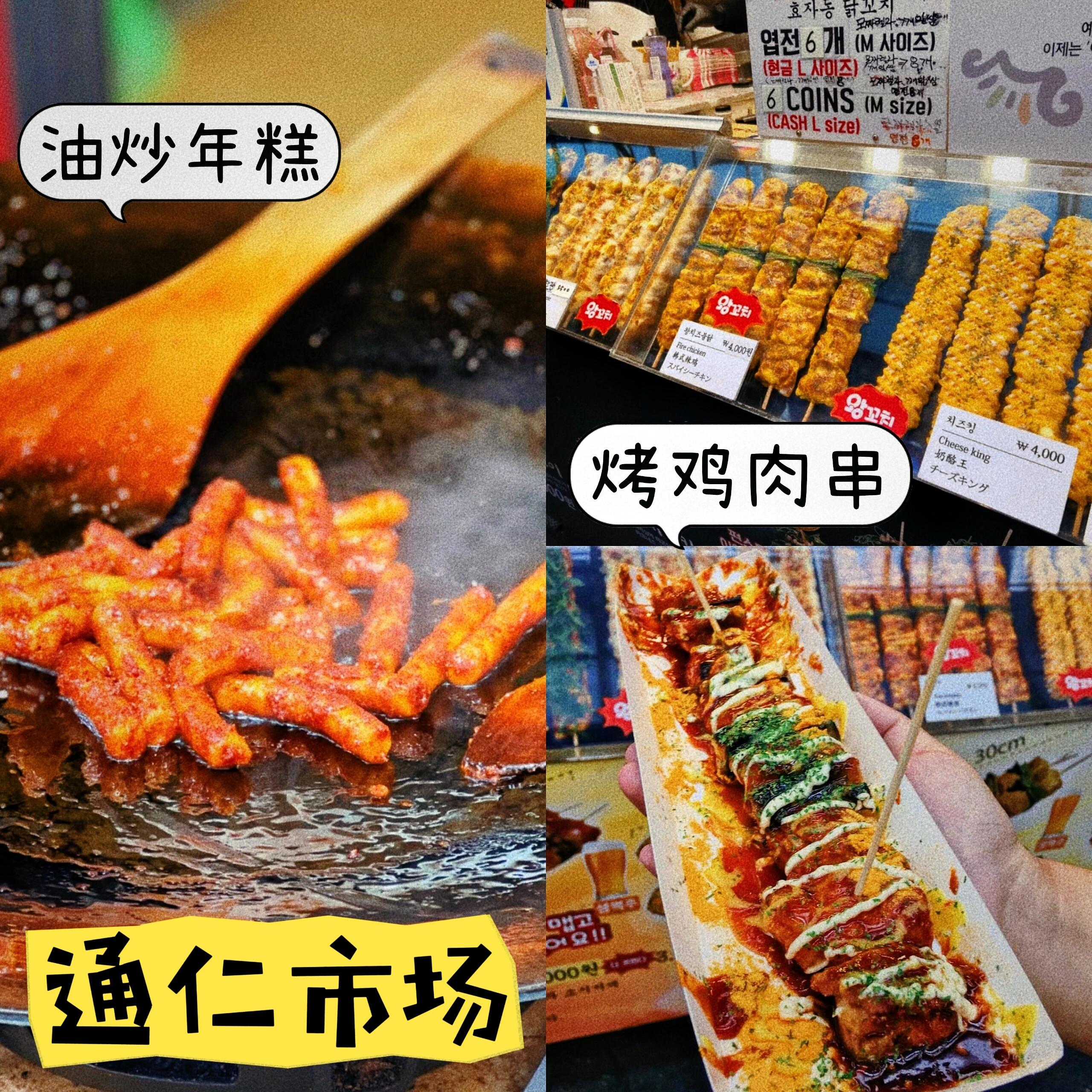 
                        韓國????自由行｜避免踩坑的小貼士??1??交通?注意出租車可能會繞路??，韓國的出租車有黑、白、橙等多種類型，起步價一般在4800/5800韓幣，公交車4站距離可能會收取9600韓幣。由于語言不通，即使使用導(dǎo)航，司機也可能聽不懂（之前有分享過關(guān)于APP打車的攻略??）2??美食?熱門網(wǎng)紅餐廳一定要提前打電話??預(yù)約。?即使是非飯點，人流量也很大，周末尤其如此。?曾經(jīng)想吃bhc炸雞，但是到了晚上8點，打電話詢問了好幾家都沒有位置3??付款?一些店鋪接受微信、支付寶或銀聯(lián)卡支付，這樣的匯率是實時的。?小攤販或市場，只接受現(xiàn)金支付?在不能使用visa的地方，我會選擇使用銀聯(lián)卡或現(xiàn)金；在CU便利店我會選擇使用微信支付；tmoney卡我會選擇現(xiàn)金充值；大商場我會選擇使用支付寶4??換匯?換匯的話，明洞這邊的匯率更優(yōu)惠??????????????????如果你們還有其他踩過的坑，歡迎在評論區(qū)留言分享，讓準(zhǔn)備飛??韓的小伙伴們都能避開這些坑#韓國 #韓國旅游 #韓國自由行 #出國游 #韓國避坑#韓國支付 #韓國換錢