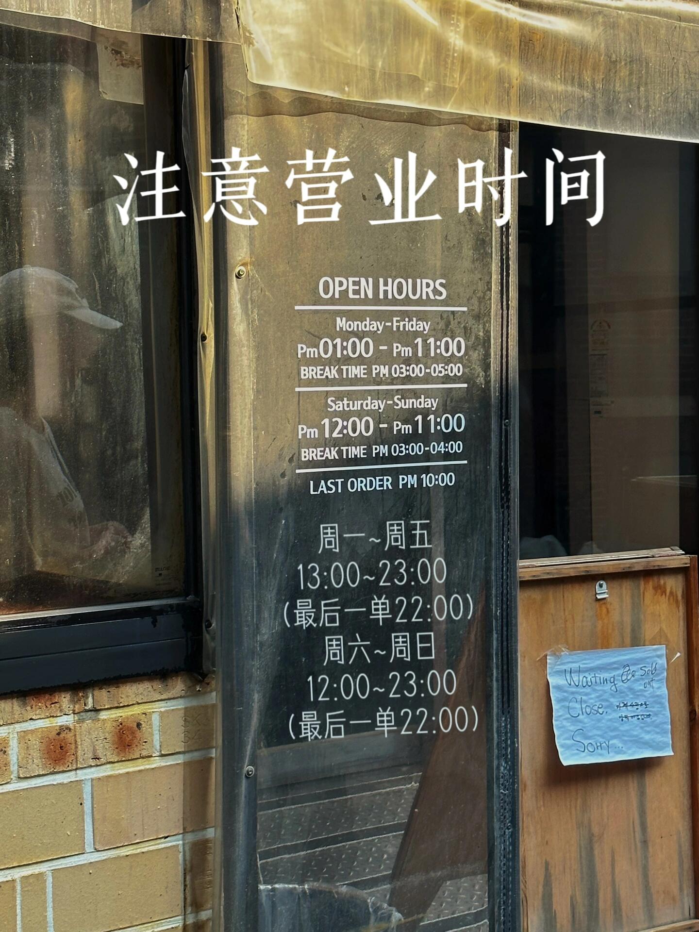 
                        ????在弘大就能品嘗到的濟州島黑豬肉??終于有幸品嘗到了弘大超火爆的烤肉店??在下午營業(yè)時間剛開始就搶到了第一個預(yù)約位，真的超級幸運嗚嗚??店鋪人氣爆棚，排隊的人潮絡(luò)繹不絕，但是他們的服務(wù)和美食絕對值得等待！店家的老板和員工都是超級暖心的帥哥們~??他們的烤肉服務(wù)超級周到，你只需要坐等享用，他們會幫你烤得恰到好處！??菜單有中文翻譯，即使你不會韓語也能輕松點菜，無語言障礙??他們家的濟州島黑豬帶皮五花肉是必點美食！超級正宗！每天都是直接從濟州島運送過來的！??他們家的魔法料汁是我吃過的最美味的烤肉配料之一！！！解膩！讓你停不下來！喜歡吃烤肉的朋友們，相信我，這家店你一定要去試試！??店鋪名: ??? ?????營業(yè)時間：周一~周五:13:00~23:00 (最后一單22:00)周六~周日12:00~23:00(最后一單22:00)??地址: ????? ??? ??? 366-2地鐵2號線弘大9號出口#首爾美食 ?#韓國烤肉 #弘大 #濟州島黑豬肉 #烤肉店 #韓國旅游 #弘大美食 #韓國生活 #韓國旅行攻略 #100家探店計劃