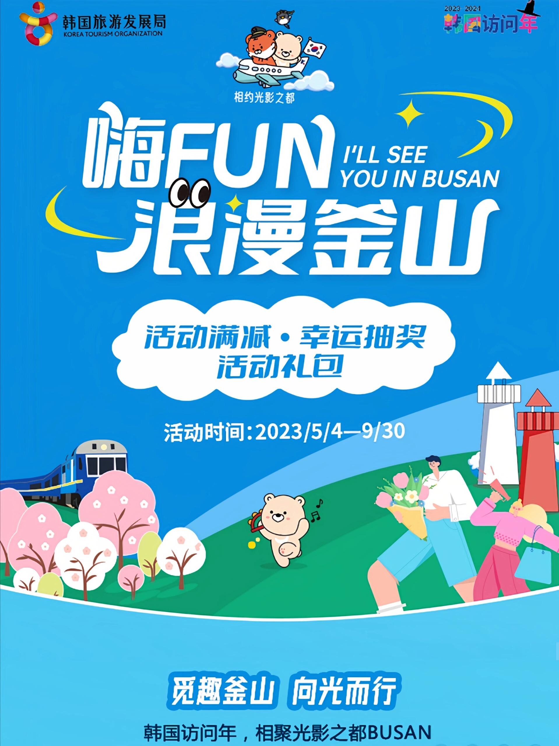 
                        ????韓國(guó)釜山之旅：夜晚的美景不容錯(cuò)過?韓國(guó)的第二大城市，海洋之城釜山，每個(gè)人眼中都有不同的釜山。但是，夜晚的釜山的美麗?是無(wú)可爭(zhēng)議的。以下這四個(gè)地方，如果你只在白天去，那就太可惜了！-?【廣安里海水浴場(chǎng)】（p2-p3）白天的廣安里海水浴場(chǎng)浪漫而繁華??，而夜晚則璀璨動(dòng)人???。廣安里的夜晚??是你絕對(duì)不能錯(cuò)過的。在這里，你可以看到廣安里海水浴場(chǎng)的象征，紅色的照明燈光更增添了一份綺麗的光影??。這里不僅有充滿情調(diào)的街頭表演?????♀?，還有華麗的無(wú)人機(jī)燈光秀等你來(lái)欣賞??????。??地址 :?釜山廣域市水營(yíng)區(qū)廣安海邊路219（????? ??? ????? 219）?無(wú)人機(jī)公演時(shí)間 : 每周六??????3月~9月分別在20點(diǎn)和22點(diǎn)進(jìn)行2場(chǎng)演出；??10月~2月在19點(diǎn)和21點(diǎn)進(jìn)行2場(chǎng)演出。-?【釜山塔】（p4-p5）釜山的地標(biāo)釜山塔在夜晚變身為“鉆石塔”??。在鉆石塔5層的展望臺(tái)上????，你可以在日落時(shí)分欣賞到一年365天的煙花映射秀??。這里的每一個(gè)角落都變成了閃閃發(fā)光的特色空間，打卡照??更是充滿了多彩的感性魅力。??地址 :?釜山廣域市 中區(qū) 光復(fù)洞 2街 1-2（????? ?? ??? 2? 1-2）?營(yíng)業(yè)時(shí)間 :周一至周日10:00-22:00（截止入場(chǎng)時(shí)間21:30入場(chǎng)）-?【虎川村】（p6-p7）虎川村是韓劇《三流之路》的拍攝地之一??。主演樸敘俊在接受采訪時(shí)曾提到，這里的夜景真的很漂亮???。璀璨的夜空?，溫馨浪漫的氛圍，每一層階梯都充滿了釜山的風(fēng)土人情。??地址 :?釜山廣域市釜山鎮(zhèn)區(qū)嚴(yán)光路四九五號(hào)街36（????? ???? ???495??? 36）??交通：在釜山站乘坐[87路公交車]-?【草梁洞】（p8-p9）草梁洞以其多樣的風(fēng)格和超贊的氣氛而聞名????????，位于釜山站的背面??，因此在坐火車到訪釜山的游客中很有人氣。這里除了令人應(yīng)接不暇的?咖啡店，還有映照村莊街道的溫暖的橙色照明，以及從各家的窗戶照出的燈光?，是人間煙火氣的浪漫具象化??。??地址 :?釜山廣域市東區(qū)草梁洞865-48（????? ?? ??? 865-48）??交通：從釜山站乘坐出租車（6,100韓元）-白天的大海風(fēng)光固然美麗，但是太陽(yáng)落山后??，城市的霓虹使釜山如畫～#相約光影之都嗨fun浪漫釜山 ??點(diǎn)擊左下角，一起在釜山的夜色中沉醉吧！#韓國(guó)自由行 #韓國(guó)旅行攻略 #韓國(guó)旅游 #釜山旅行 #釜山行 #韓游網(wǎng)