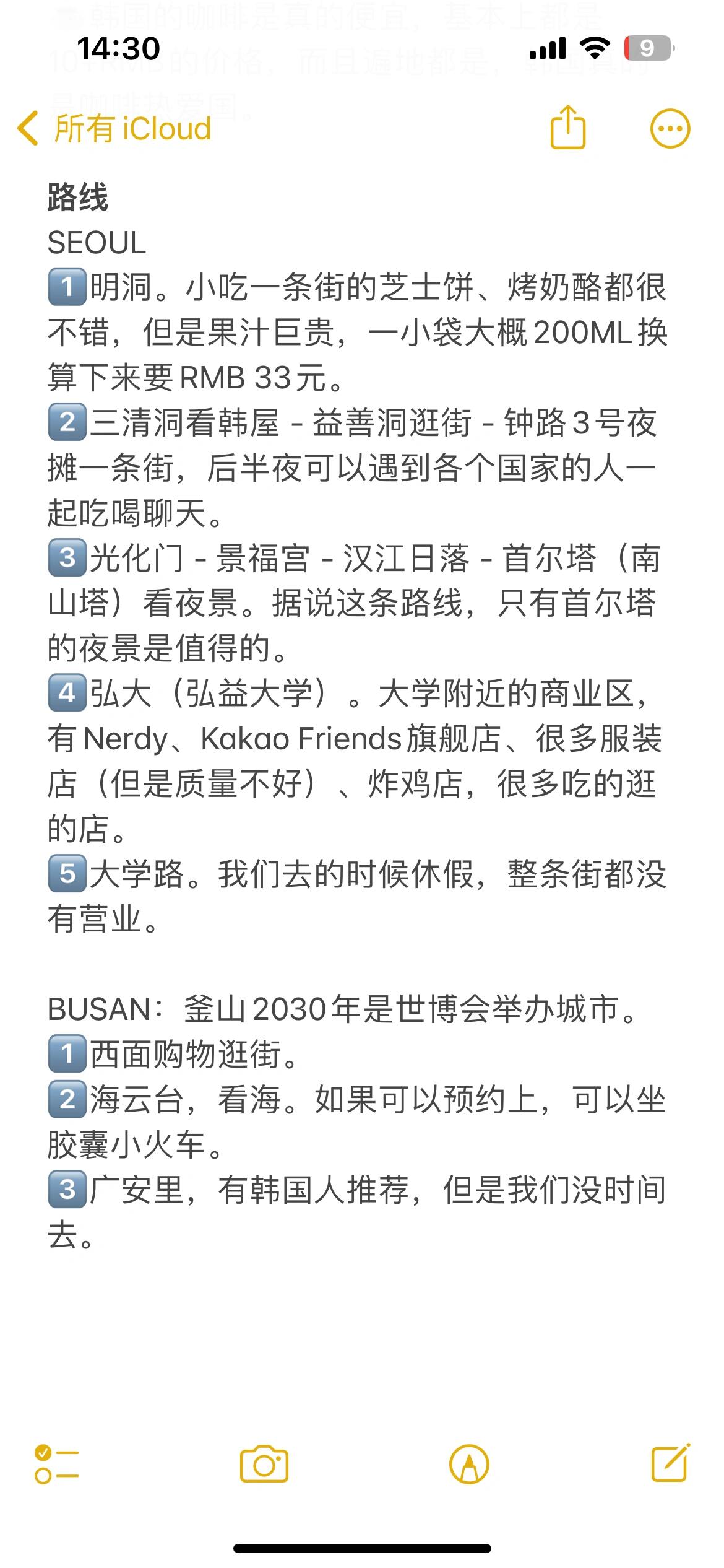 
                        韓國(guó)行攻略，分享一些實(shí)用信息#韓國(guó)旅游??提前購(gòu)買電話卡，我選擇的是20G 8天的流量卡，網(wǎng)絡(luò)質(zhì)量超級(jí)好。???KakaoMap：在韓國(guó)旅行的導(dǎo)航神器。其他地圖在韓國(guó)并不準(zhǔn)確。??Papago：在韓國(guó)旅行的翻譯神器。??VISA信用卡是必備的，支付寶和微信在韓國(guó)并不普遍，有些刷卡機(jī)也不支持mastercard。??提前換取500RMB的韓幣。如果沒時(shí)間換，可以帶上RMB現(xiàn)金去首爾明洞換韓幣，那里有很多換鈔點(diǎn)，匯率也很好。??銀聯(lián)儲(chǔ)蓄卡在ATM取現(xiàn)，韓國(guó)ATM銀行會(huì)收取手續(xù)費(fèi)，費(fèi)用并不低。??如果你想要逛一些小店、小巷子里的館子、酒吧街的路邊攤，建議多換點(diǎn)現(xiàn)金，因?yàn)橛行┑胤街恢С脂F(xiàn)金，有些地方現(xiàn)金支付還有優(yōu)惠。??注意韓國(guó)的假期，比如9.29-10.3是韓國(guó)的中秋節(jié)+開元節(jié)長(zhǎng)假，所以10月3日的鐵路行程可能會(huì)買不到票，我們最后買的站票從釜山回首爾。??韓國(guó)的火車沒有安排也沒有檢票，但是會(huì)有乘務(wù)員走來(lái)走去核對(duì)。??韓國(guó)的火車上可以補(bǔ)票，釜山-首爾我們最開始買的是KTX（坐票）+ ITX（站票）的聯(lián)票，坐上KTX后發(fā)現(xiàn)終點(diǎn)就是首爾，在車上找乘務(wù)員補(bǔ)的后半程站票，乘務(wù)員在原來(lái)的車票上備注了說(shuō)明，就可以在到達(dá)首爾站之后，在窗口辦理原來(lái)的ITX退票。??公交卡可以在任意便利店購(gòu)買，卡費(fèi)是3000韓元（可以信用卡支付），充值只能用現(xiàn)金。可以用于機(jī)場(chǎng)鐵路、公交車、地鐵、Taxi。??公交卡可以在機(jī)場(chǎng)的7-Eleven退卡，不能退卡費(fèi)，只能退充值金額，額外900韓元的手續(xù)費(fèi)。??公交車不讓帶咖啡上車，帶咖啡不讓上車。??首爾仁川機(jī)場(chǎng)到首爾站的Express和all Stop Train時(shí)間其實(shí)差不多，價(jià)格差一半。???超過3w韓幣的消費(fèi)都可以問tax refund，記得隨身帶護(hù)照。???韓國(guó)本地品牌比如too cool for school會(huì)便宜，非韓國(guó)品牌并不便宜。??韓國(guó)的韓牛和水果都很貴。??韓國(guó)的咖啡是真的便宜，基本上都是10+RMB的價(jià)格，遍地都是。