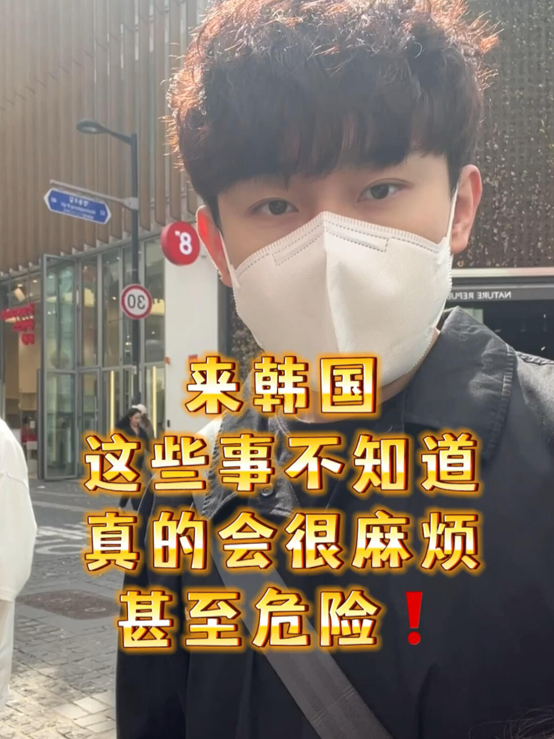 
                        韓國????旅行小貼士??避開困擾??在韓國????生活了好幾年，一直想說說他們的支付方式?? 這方面真的需要改進一下更多信息請看視頻～#韓國 #韓國生活 #韓國日常 #韓國旅行 #旅行 #韓國留學 #韓國街拍 #街拍