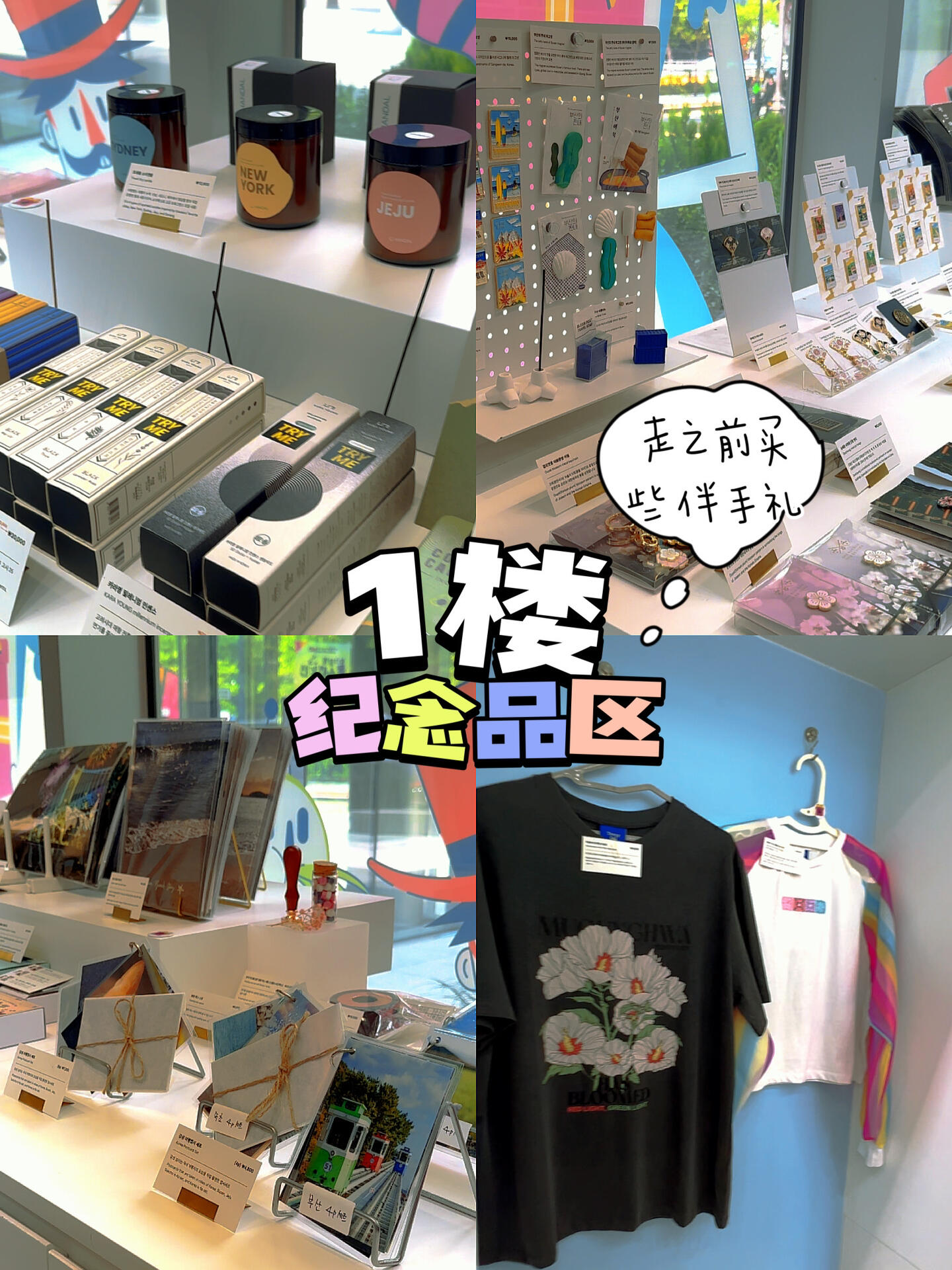 
                        ????明洞HiKR｜韓國KPOP特種兵的最新熱門打卡地想要體驗愛豆女團同款MV的KPOP粉絲們，一定不要錯過這家位于明洞的全新KPOP體驗館（免費入場）！??1??樓：紀念品專區(qū)想要為親朋好友選購獨特的伴手禮，就直接來1樓的紀念品店吧！這里有各種融合了現(xiàn)代風格和韓國傳統(tǒng)元素的小物件，絕對讓你逛得停不下來！??2??樓：KPOP MV拍攝場景這里是重頭戲！總共有5個不同的KPOP拍攝場景：大舞臺，地鐵場景，洗衣房，asepa風，彩色場景。每個場景都可以自己調(diào)節(jié)燈光顏色，閃動速度，背景音樂，當asepa，blackpink的音樂響起??～ 你就可以輕松Get到愛豆同款MV的感覺。3??樓：KPOP展示廳這里有一面墻詳細介紹了KPOP的歷史，還有全圓佑應援柱子，可以隨意拍照留念！??4??樓：藝術作品展示區(qū)4樓主打治愈系，有藝術家的作品展示，還有各種心理測試。韓國人真的很注重心理健康呢！??5??樓：休息區(qū)逛累了就來5樓的休息區(qū)喝杯咖啡，這里還有韓國的老牌網(wǎng)紅甜甜圈Notted，玩老虎機還可以拿到韓國旅行地小卡！在這里修圖發(fā)朋友圈，絕對是最佳選擇！???整體體驗非常棒！有中文服務，工作人員也都非常友好，如果有朋友來韓國，一定要帶她們來這里玩！??店鋪信息?????店名：HIKR GROUND??地址：????? ?? ???? 40 ?????? 1-5???營業(yè)時間：周二～周日 10:00～19:00，周一休業(yè)?????♀?阿夢桃子探店小分隊出動！！！想探店的 or 想被探店的都 Come on～明洞｜追星｜韓國追星｜愛豆｜KPOP粉絲｜MV｜韓國MV｜韓國旅行｜韓國旅游｜KPOP粉絲打卡｜明洞必打卡｜首爾必打卡#明洞 #愛豆同款 #明洞探店 #asepa #jennie #全圓佑 #愛豆打卡 #kpop #HiKR #HIKRGROUND #愛豆同款[話題]# #愛豆體驗卡