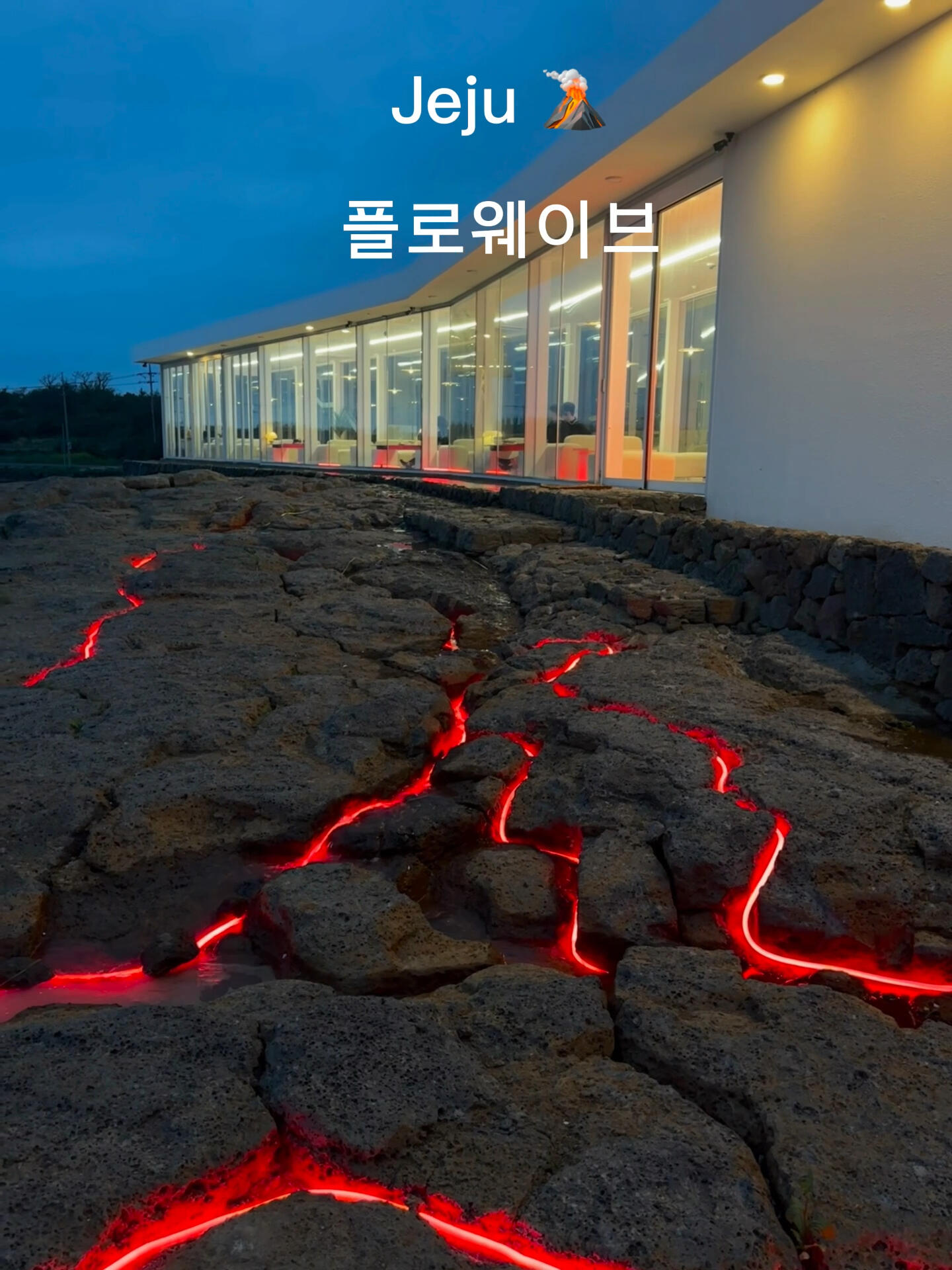 
                        韓國濟州島火山石熔巖咖啡館??在韓國濟州島，有一家獨特的咖啡館，它的設計靈感來源于濟州島的火山??。店內的紅色燈帶仿佛是流動的巖漿，當夜幕降臨，這里的景色更加迷人??。如果你在這里聽著《鬼怪》的原聲大碟，你會有更深的感觸。?? ?????????#COTD咖啡探店 #韓國濟州島 #濟州島旅行 #濟州島探店 #韓國