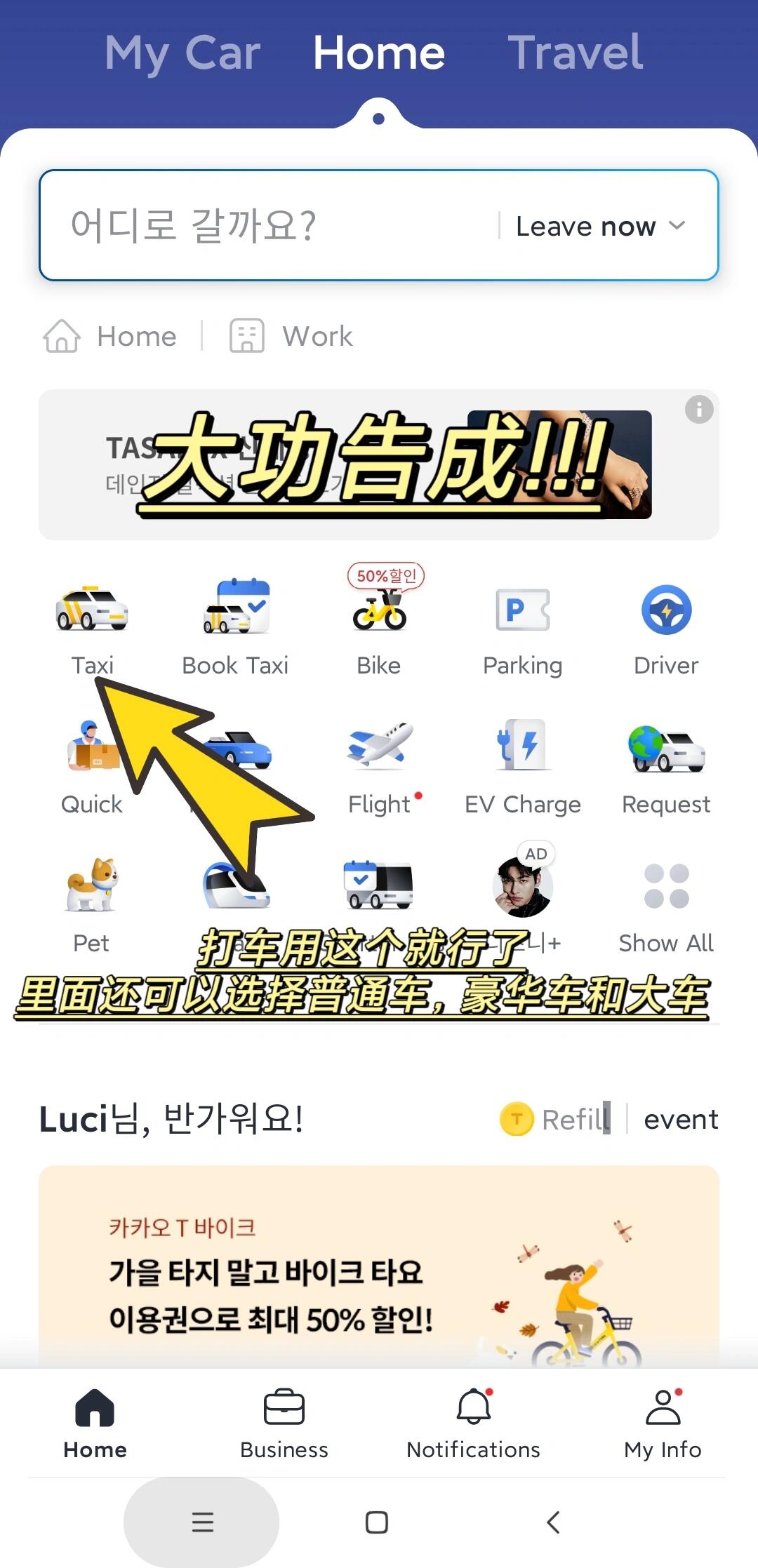 
                        韓國出行必備神器??KakaoT打車全攻略??在韓國濟州島，打車是出行的首選，但是路上攔車并不容易，所以不要對此抱有過高期待。??推薦使用KakaoT打車，響應速度極快，平均2.3分鐘就能叫到車，而且支持現金支付，使用起來和國內的打車軟件無異。.?使用KakaoT無需韓國電話號碼，我是在國內通過郵箱注冊的，建議大家按照教程將界面改為英文，否則如果不懂韓語可能會有些困難。.?接單后，司機的車型和車牌會顯示在界面上，定位準確，我打了近20次車，都沒有遇到找不到車的情況。.?在叫車時，車費會有預估價，基本上都是準確的。.??祝大家在韓國的旅行順利愉快，如果有任何問題，歡迎留言交流。#kakaoT#不懂就問有問必答#kakao#韓國攻略#韓國打車#濟州島攻略#首爾攻略#韓國旅行攻略#濟州島旅行攻略##韓國app#韓國旅游攻略 #韓國打車軟件