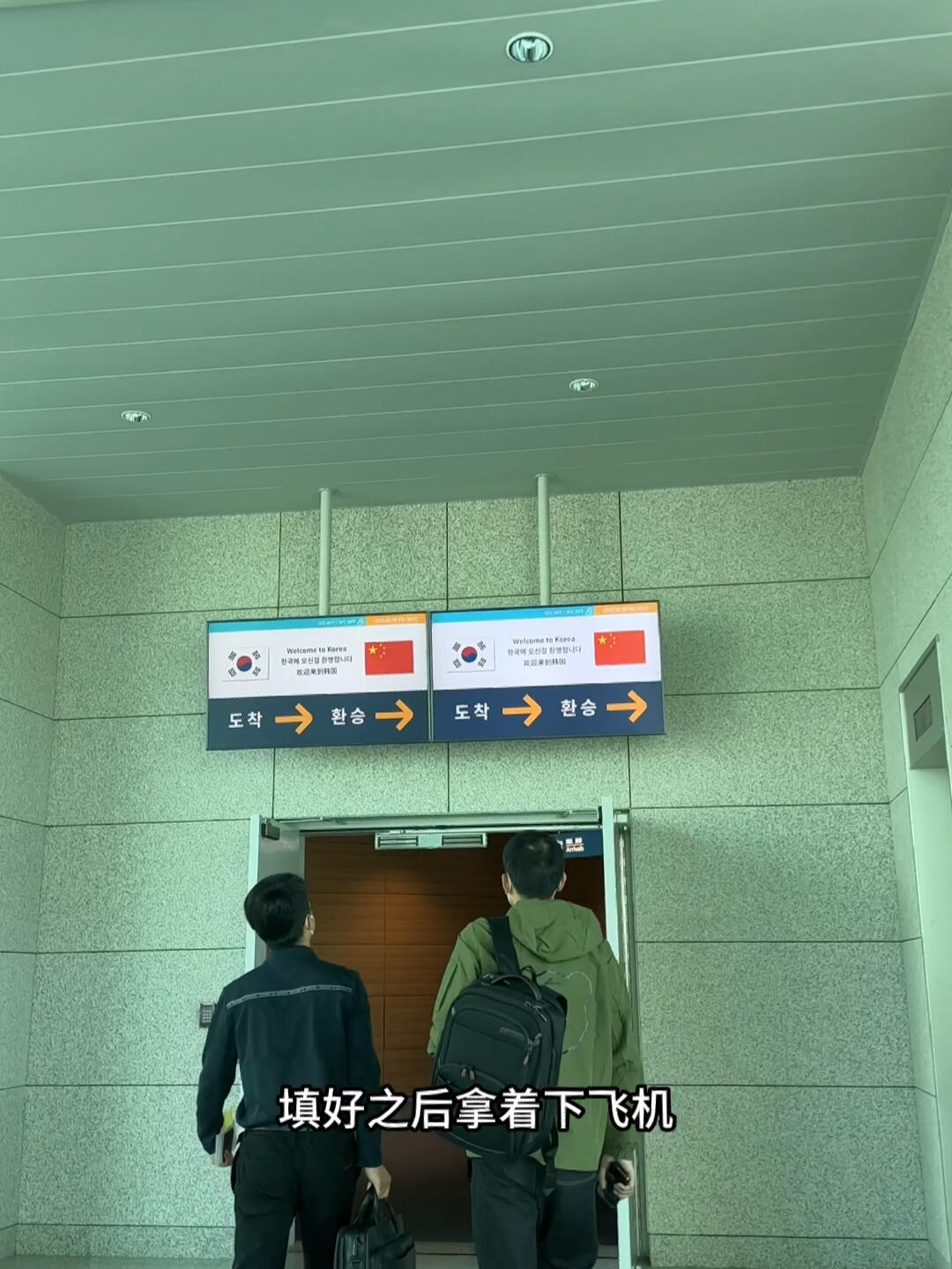 
                        ????初次踏足韓國，輕松無壓力??從南京飛往仁川，初次踏足韓國，卻感覺輕松無壓力??。下飛機后，只需跟隨人流，過安檢時出示打印的簽證即可??。接著，就可以去提取行李，按照指示牌的方向出來，全程都有中文指示，非常方便??。在機場的便利店，我購買了交通卡，這樣就可以坐地鐵或者打出租車了??。我們選擇了乘坐機場巴士，只需在窗口購票就可以了，非常簡單??。即使不會韓語也完全沒問題，韓國真的很友好????。#韓國 #韓國簽證 #韓國入境