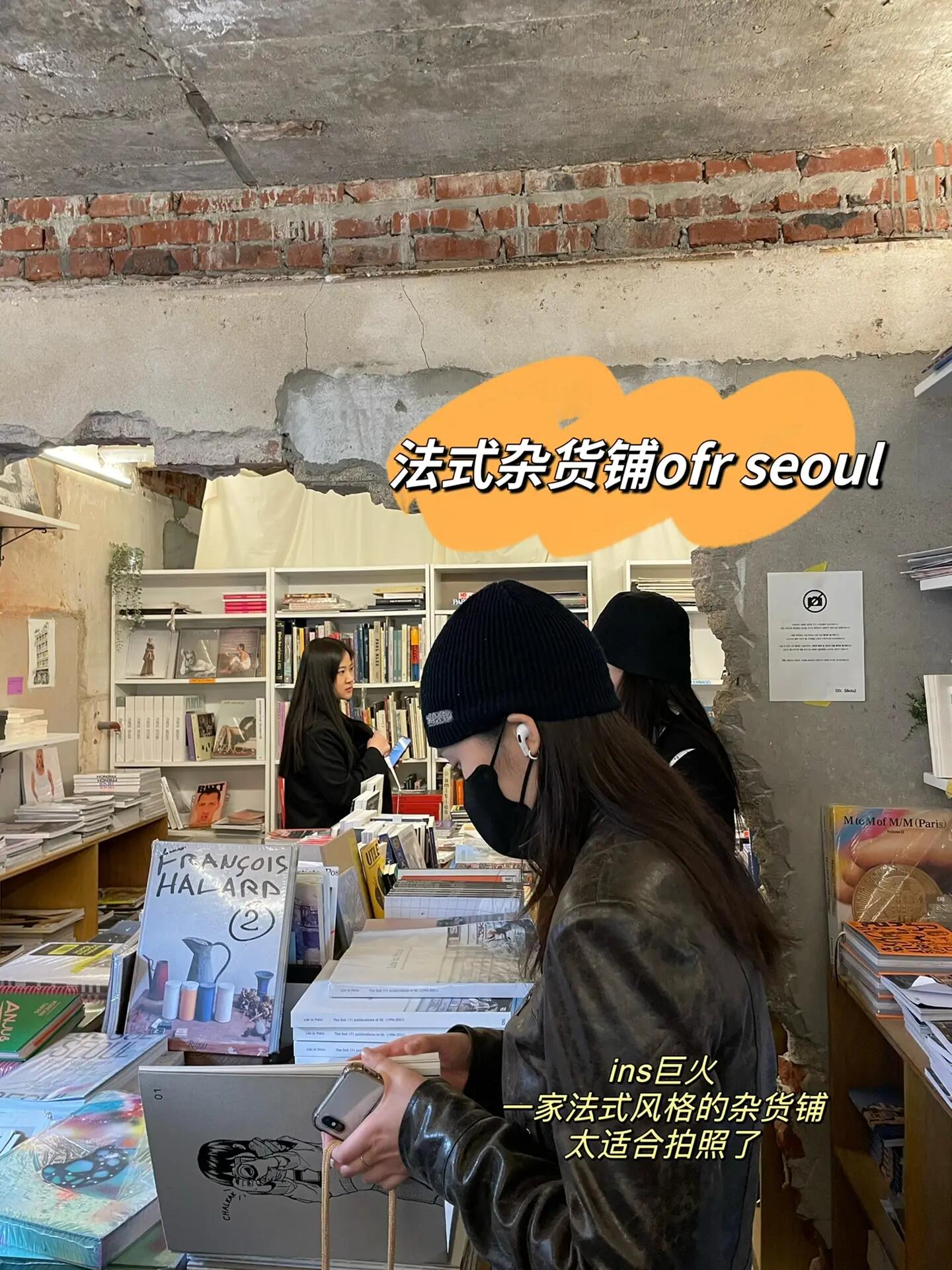 
                        ????韓國之旅｜探索景福宮周邊三清洞的美食與購物攻略??#韓國 #韓國旅行 #韓國旅行攻略 #韓國旅游 #首爾旅行 #小長假怎么玩想知道景福宮周邊有哪些值得一逛的地方嗎？這里有幾個必去的店鋪推薦給你讓我們一起看下去吧！視頻版的攻略請查看上一篇哦！??object從安國站2號口出發，直行然后左轉，你會看到一家韓國非常知名的文創集合店 object雖然店面不大，但是拍照效果絕佳！店內的設計既復古又簡約，非常可愛每次逛這里，我都會買一些小東西購物真的能讓人心情愉快??tamburins這家時尚的小樓blackpink的Jennie代言的香水就是他家的一二層是香氛產品，你可以在這里試香和購買三層是一個迷你展廳四樓是新出的香氛蠟燭展覽店內的大貓真的太可愛了，隨便一拍就很出片！另外，他家的護手霜非常有名，價格也很合理可以買一些回家作為伴手禮哦地址：?? ??? ???3? 84時間：11:00-20:00??tout y est包包店這是一家簡約而百搭的韓國小眾包包店鋪 toutyest，店面設計真的很高級這是一個19年創立的品牌主打復古法式風格所有的包包都是純牛皮制作，非常耐磨，適合通勤，一眼就能看出它的質感地址：?? ??? ??? 52時間：12:00-20:00，周一休息??三清洞面片湯 米其林餐廳！這家餐廳得到了韓國總統文在寅的親自認證！面片湯非常有嚼勁，湯底是用真材實料的海鮮熬制的店員會說中文，溝通無障礙他家最有名的就是這份面片湯，9000韓幣一碗，土豆餅也非常美味地址：?? ??? ??? 101-1時間：11:00-20:30??國立現代美術館??只需4000韓幣，你就可以買到一張門票來這里感受歷史文化的氣息吧各種類型的展覽應有盡有地址：?? ??? ??? 30時間：10:00-18:00??法式雜貨鋪ofr seoul這是一家法式風格的雜貨鋪非常適合拍照地址：?? ??? ????12? 11-14時間：11:00-20:00，周一休息#韓國 #韓國旅行 #韓國旅行攻略 #韓國旅游 #首爾旅行 #小長假怎么玩