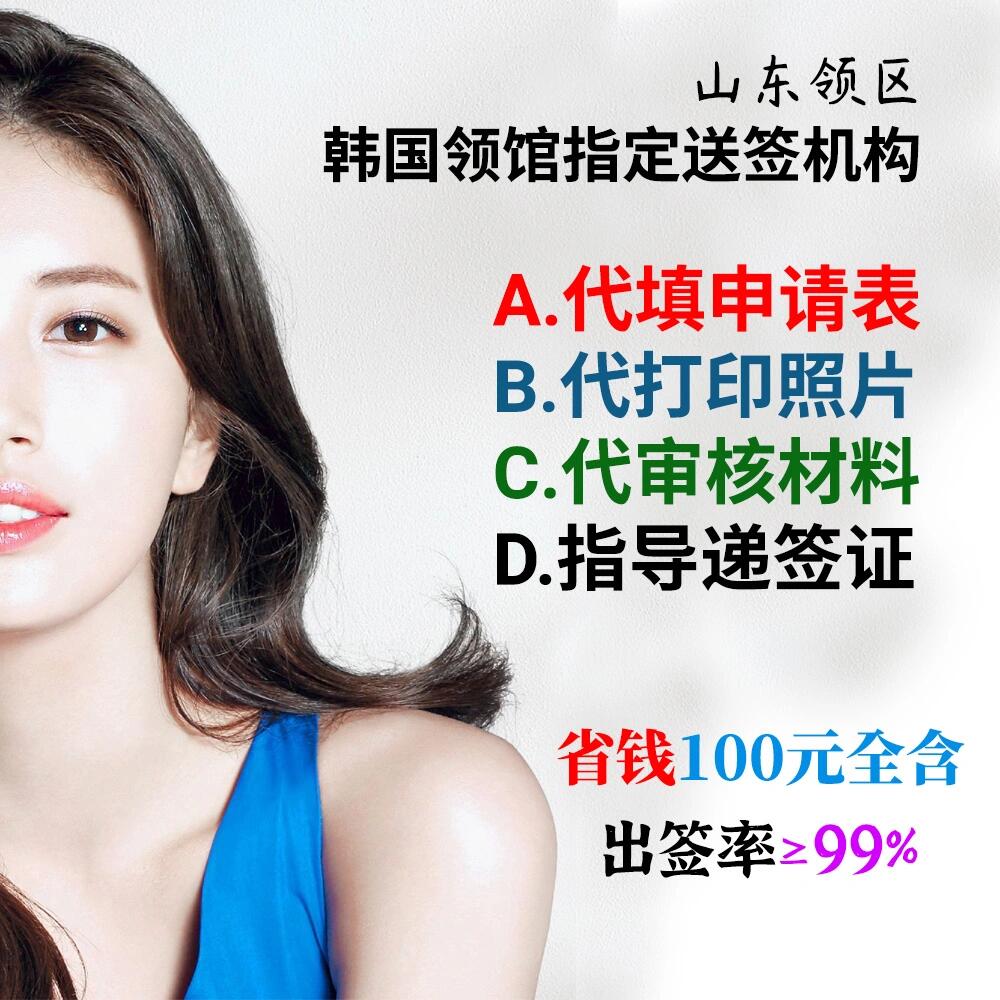 
                        計劃申請韓國簽證的小伙伴們，先看看這份數據再行動吧??大家晚安～??在這里，我用三分鐘為大家整理了今年韓國簽證的拒簽率統計（數據有限，僅供參考哦）如果你是55周歲以上，沒有社保退休金的，建議你在遞交前三思；如果你是15-17周歲，不能提供父母有效財產的，建議你在遞交前三思；如果你是個體經營者，沒有社保，經營流水一般的，建議你在遞交前三思；如果你是上班族，工資金額太少，社保繳納時間短的，建議你在遞交前三思；如果你有訪韓記錄，但停留時間太長，財產不足的，建議你在遞交前三思；如果你年薪六萬以上，但只有六萬多一點，工資發放時間短的，建議你在遞交前三思；如果你想申請信用卡，但無社保，或者財產資料不充分，建議你在遞交前三思。。。其他沒有提到的情況，或者有不懂的地方，可以隨時私信我哦。#韓國旅游 #韓國旅游簽證 #韓國留學申請 #韓國簽證 #韓國五年多次往返簽證 #韓國c39簽證 #韓國自由行 #首爾自由行