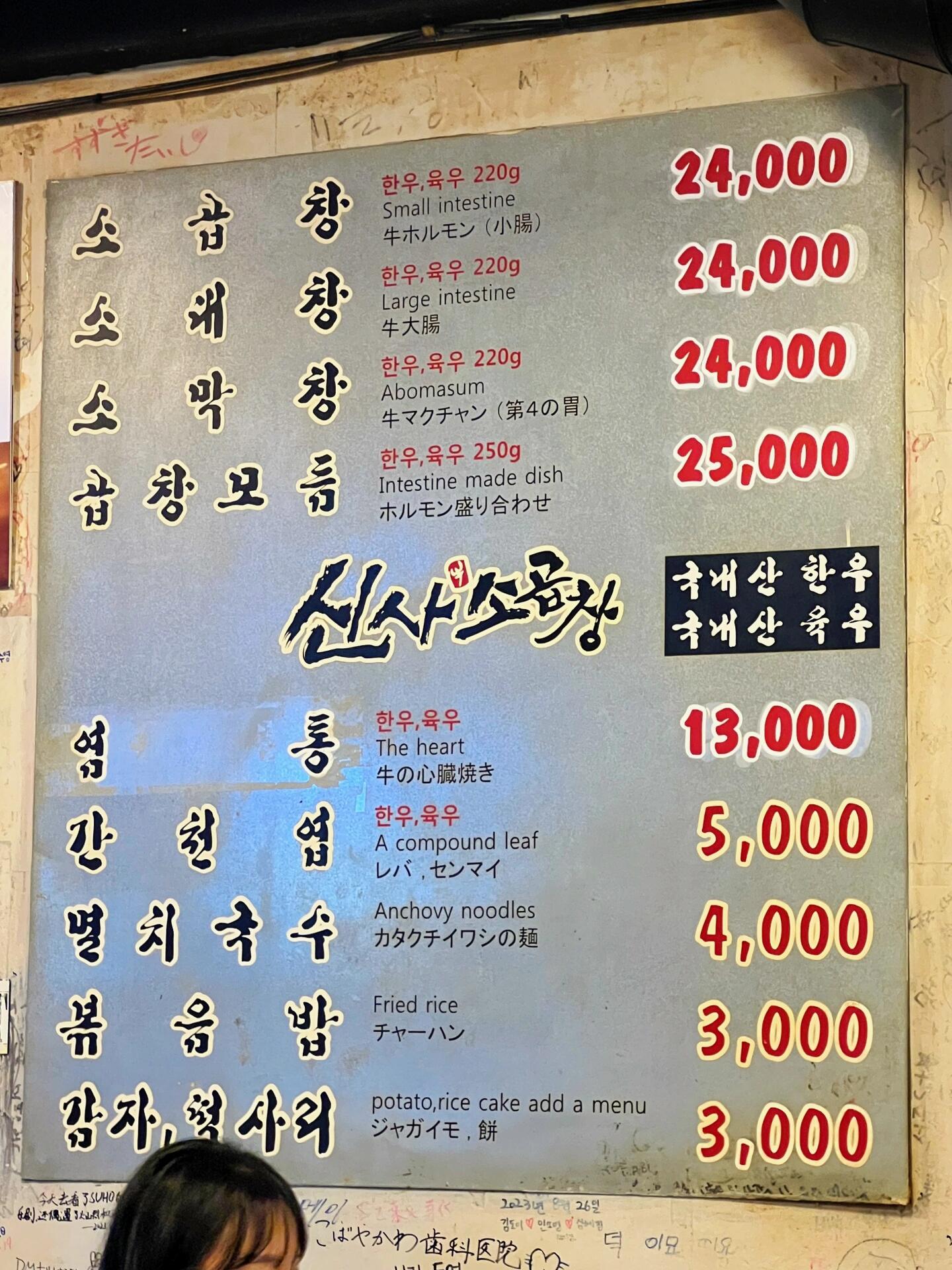 
                        ????首爾烤牛腸美食之旅??聽我這個吃貨的推薦吧在首爾的眾多美食中，這家烤牛腸店是我最喜歡的！無限量供應，味道超級棒！香氣撲鼻，連我平時不太能接受的生牛肝和生牛百葉在這里都變得美味無比。我本身就是生牛肝的粉絲，這里的生牛肝滑嫩香甜，完全沒有腥味。?? ????? ????#首爾美食探索 #首爾旅游 #韓國旅游指南 #韓國美食 #首爾美食 #牛腸 #烤牛腸