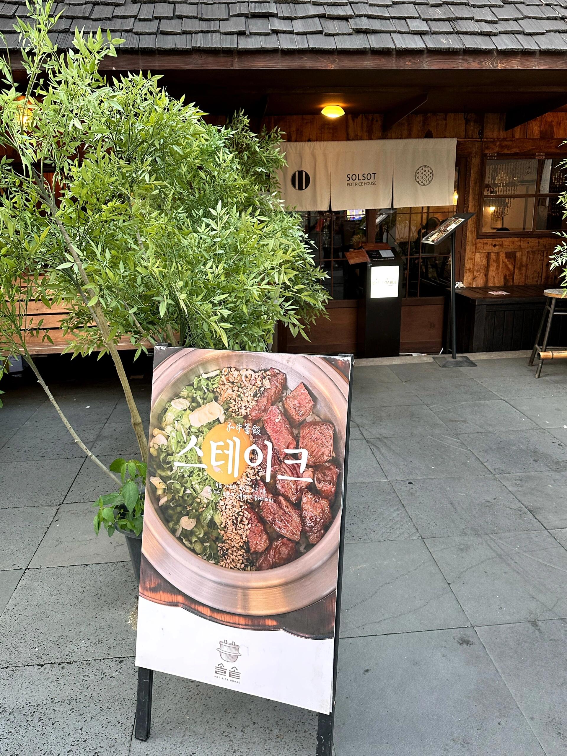 
                        韓國(guó)首爾｜延南洞的美食探索??釜飯店的美味讓人難以忘懷??！延南洞的魅力無(wú)法抵擋！??漫步在夜晚的街頭，隨意選擇一家餐廳就能享受到美食的驚喜釜飯的美味讓人驚艷??各種口味供你選擇可以直接攪拌食用！也可以泡湯飯·?? 釜飯?? ?? ??? ???38? 35 ?1? 2?, 3?·#韓國(guó)首爾 #首爾 #韓國(guó) #首爾美食探索 #首爾旅行 #韓國(guó)生活 #韓國(guó)旅游 #首爾美食 #美食在首爾 #韓國(guó)旅行攻略 #首爾延南洞 #延南洞美食探索 #延南洞美食
