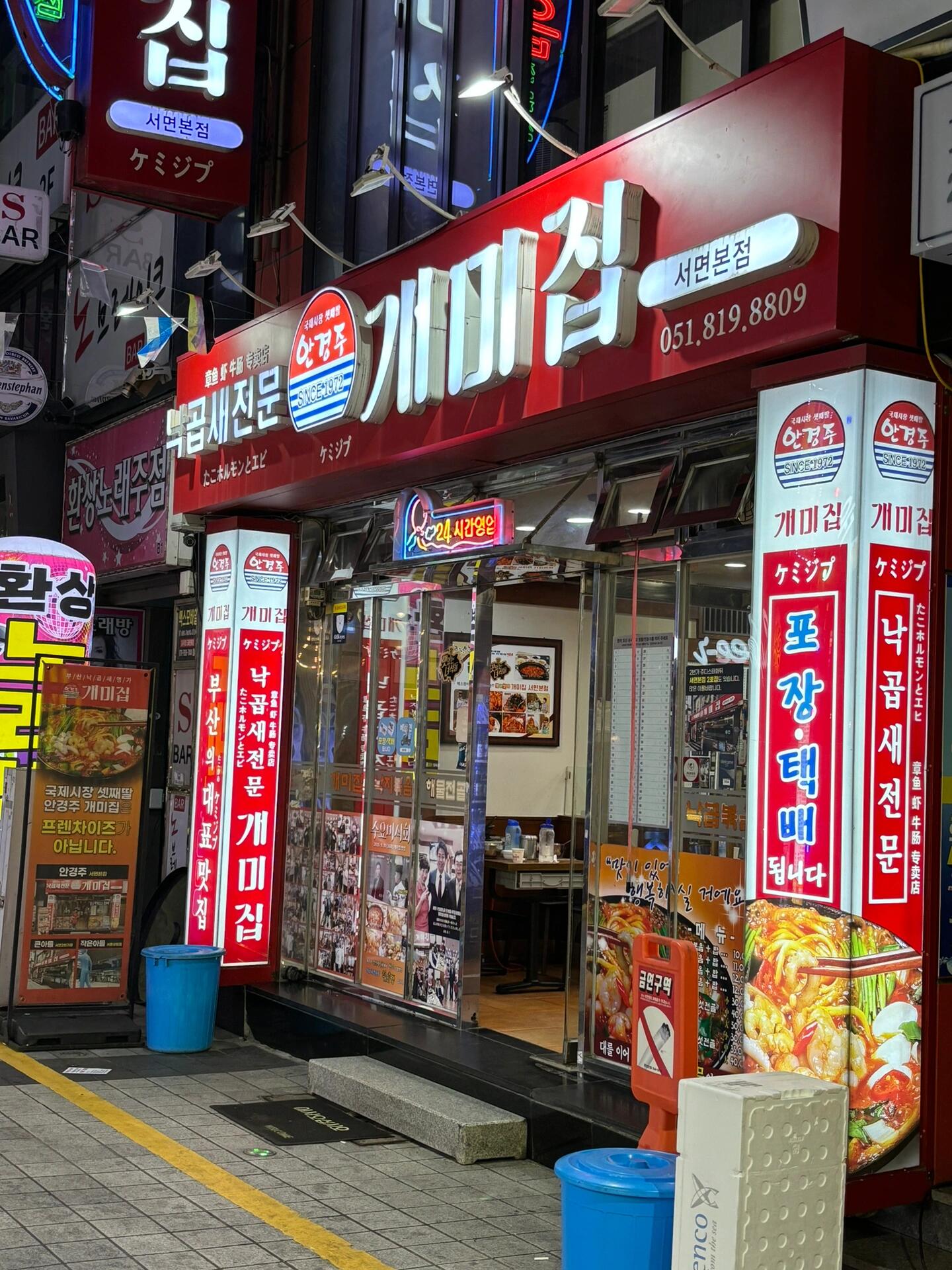 
                        ????釜山的美食探索，這家店你不能錯過！香氣四溢！????這家以章魚、蝦和牛腸鍋為主打的餐廳，根據你的人數來點菜，搭配拌飯，味道絕對一流??毫無夸張的說，這是我在韓國吃過的最美味的一餐！?。?！溫馨提示：親愛的朋友們，記得帶上現金，因為這里不支持刷卡哦 ??#釜山美食#釜山 #釜山旅行