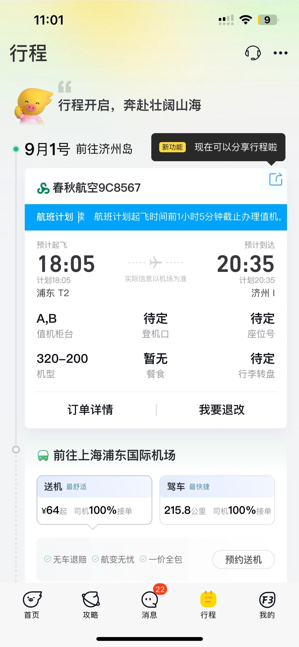 
                        ??濟州島時尚穿搭與咖啡館探索??下周末我要去韓國的濟州島啦，小紅書的美女們能否給我推薦一些濟州島的咖啡館和拍照穿搭呢？期待你們的建議哦！#韓國 #濟州島 #濟州島拍照 #濟州島旅行 #海邊穿搭 #濟州島咖啡館 ?????????