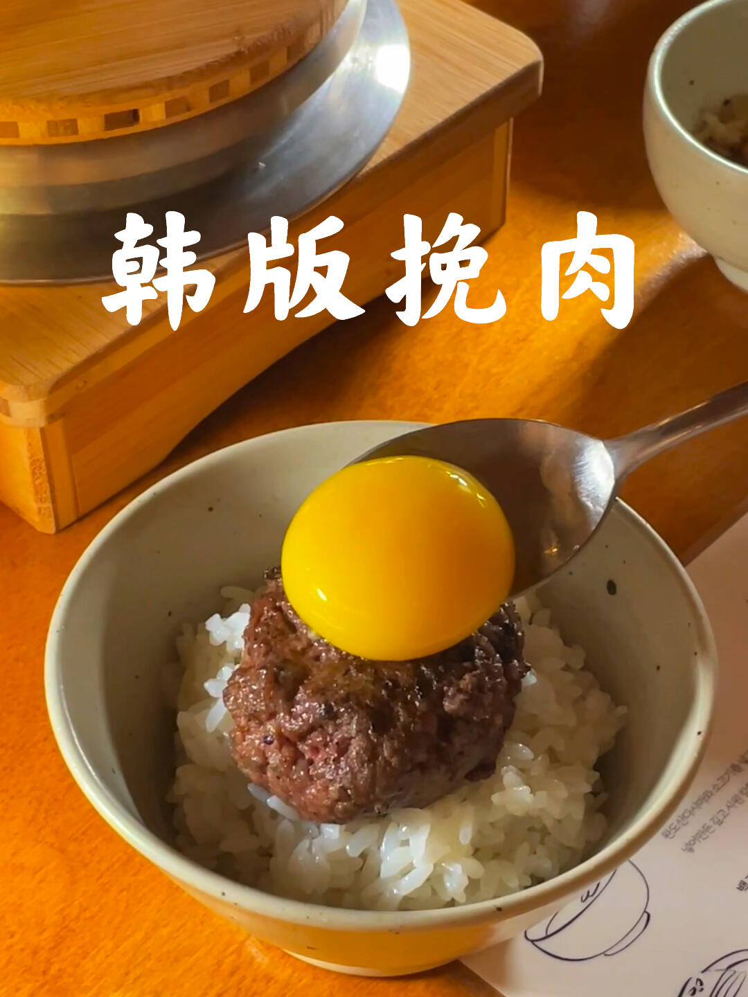 
                        韓國美食探索：???的美味漢堡排????????????????.先來個小提示：記得收藏這篇文章哦????今天要分享的是我在韓國發現的美食寶藏——“???”餐廳的美味漢堡排。這家餐廳位于益善洞，非常好找。我是晚餐時間的第一批客人，發現這里的裝潢和日本的餐廳非常相似。.一個標準套餐包含兩塊漢堡肉排，還有鍋巴飯（燒飯）、一碗湯。如果你想要雞蛋或者其他下酒菜，需要另外點單。這里的漢堡肉排味道很棒，不會太油膩。而且，不像在日本，你需要排隊等待很長時間。如果你來韓國旅游，一定要來這里嘗嘗看哦??????.??? ????? ???? ???? ???????? ???2? ???!???? ??? ?? ??????!!???? ??? ????? ????? ??????? ?? ??? ???28? 30-2 1?鍾路三街四號出口130公尺#???#韓國美食#韓式料理#益善洞 #漢堡 #挽肉 #挽肉と米 #韓國自由行 #首爾美食#首爾自由行 #韓國日常 #韓國生活 #韓國旅游 #首爾