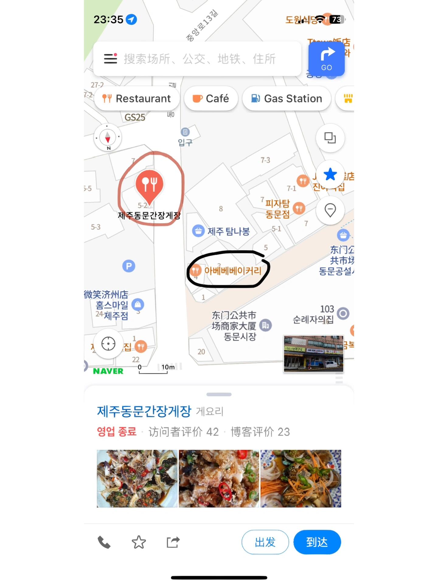 
                        濟(jì)州島的醬蟹美味無比 ??????我和朋友在濟(jì)州島品嚐了兩種醬蟹，一種是母蟹，另一種是濟(jì)州黃蟹，總共花費(fèi)45000韓元。母蟹的口感真的讓人讚不絕口，鮮甜無比，將蟹膏與蛋黃白飯混合，那種幸福的滋味真的無法用言語形容。相對(duì)來說，濟(jì)州黃蟹的口味稍重，可能不是每個(gè)人都能接受。如果你對(duì)海鮮的腥味比較敏感，我建議你可以選擇母蟹，相信你一定會(huì)愛上它的。這家店位於知名的abebe bakery（黑圈）對(duì)面附近，店鋪的招牌上有一個(gè)螃蟹的圖案，非常好認(rèn)。店面不大，但老闆娘非常熱情。他們的營業(yè)時(shí)間是到晚上九點(diǎn)，最後點(diǎn)餐時(shí)間是八點(diǎn)半。我們到的時(shí)候已經(jīng)接近八點(diǎn)半了，但老闆娘還是很熱情地告訴我們可以慢慢吃，等我們吃完再打烊。#濟(jì)州島旅行 #濟(jì)州島美食 #濟(jì)州島旅遊 #濟(jì)州島探險(xiǎn) ???????????