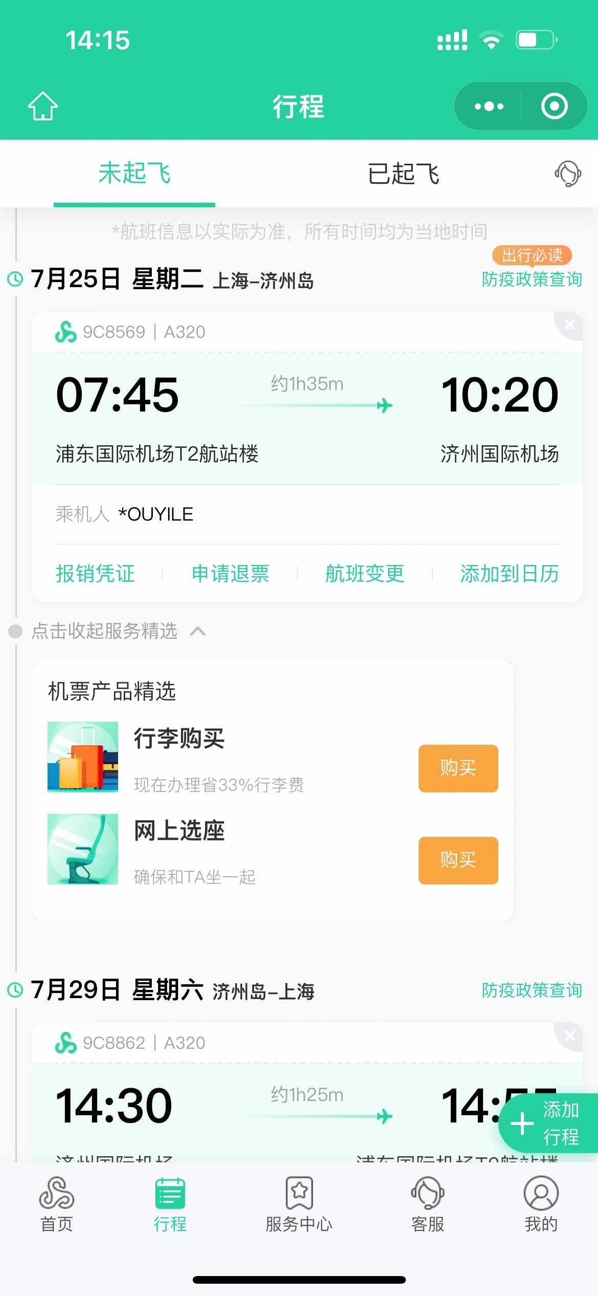 
                        韓國濟(jì)州島之旅！聽取建議！請(qǐng)問有什么需要注意的嗎？親愛的小紅書用戶們！??我將在本月25號(hào)從上海飛往濟(jì)州島，想請(qǐng)教大家有什么需要注意的事項(xiàng)，包括吃、穿、住、行等各方面的信息。??#濟(jì)州島 一：我應(yīng)該購買流量卡、電話卡還是開通國際漫游？有沒有推薦的店鋪？我使用的是蘋果手機(jī)，如果開通國際漫游，是不是到了濟(jì)州島很多軟件也用不了需要翻墻？??二：關(guān)于旅行路線，有沒有哪些景點(diǎn)是可以避開的？或者有哪些景點(diǎn)是非常推薦的？目前我打算按照東西線經(jīng)典路線進(jìn)行游覽。???三：我已經(jīng)預(yù)定了四季酒店，有沒有住過的小伙伴可以分享一下這家酒店的體驗(yàn)？他們提供一次性洗漱用品嗎？??四：免稅店有哪些特別值得購買的商品？???五：關(guān)于出行，我目前打算購買交通卡進(jìn)行充值，不打算打車。有沒有包車的線路可以推薦？??感謝各位美女們的幫助！！！???♀?旅行 #濟(jì)州島 #韓國旅行 #韓國旅行攻略 #濟(jì)州島美食 #濟(jì)州島自由行 #濟(jì)州島旅行 #濟(jì)州島酒店 #濟(jì)州島拍照 #濟(jì)州島旅游攻略 #濟(jì)州島網(wǎng)紅打卡點(diǎn)
