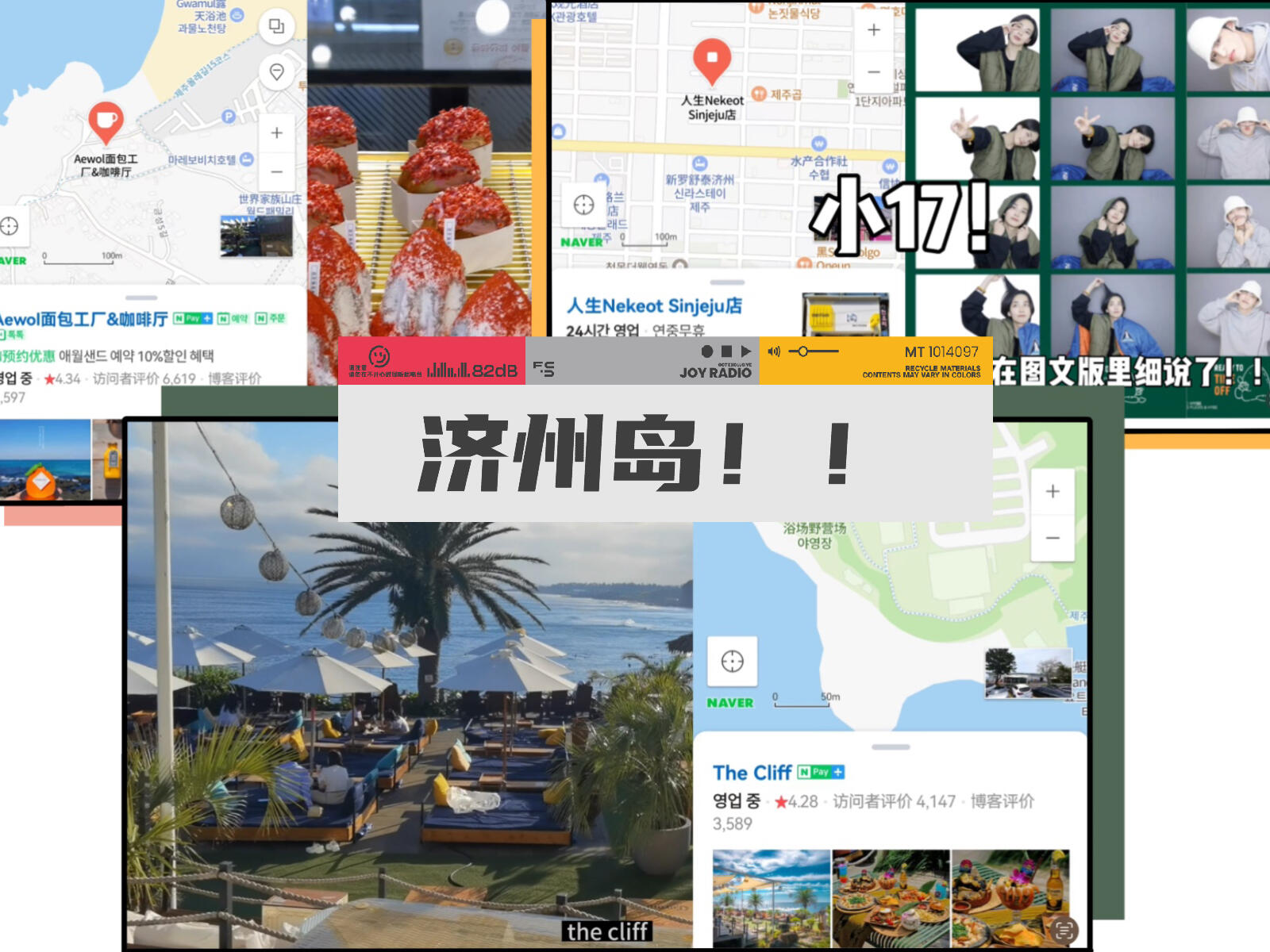
                        ??五天在濟(jì)州島的心情日記vlog附旅行指南????背景音樂是SWEETEST THING（巧克力）！！我真的超級(jí)喜歡這首歌！！?? #濟(jì)州島 #濟(jì)州島旅行 #旅行 #海邊漫步 #出國游 #韓國旅游 #韓國 #夢(mèng)想中的生活 ??????天氣雖然陰晴不定，但是每一天都充滿了新鮮和期待，讓我們一起在濟(jì)州島上尋找生活的美好吧！??????