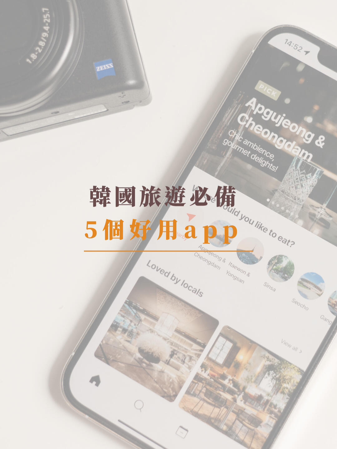 
                        韓國旅行必備的5款實用app??韓國美食預(yù)訂，一鍵搞定！???今天要和大家分享的是我個人常用且在韓國旅行中非常實用的五款app。如果你也計劃去韓國旅行，不妨試試這些app，相信會給你的旅行帶來很大的便利哦～??1. subway korea ??2. papago ???3. Uber ??4. catchtable 國際版 ???5. Navermap ???尋找韓國旅行、美食信息???#韓國旅行探索?#韓國美食探索尋找韓國地區(qū)旅行、美食信息???#首爾旅行探索#首爾美食探索Copyright ? Damei All Right Reserved./#旅行#韓國旅行#首爾旅行#首爾自由行#首爾餐廳#韓國#韓國美食#韓國旅行#韓國自由行#首爾#釜山#catchtable#?????