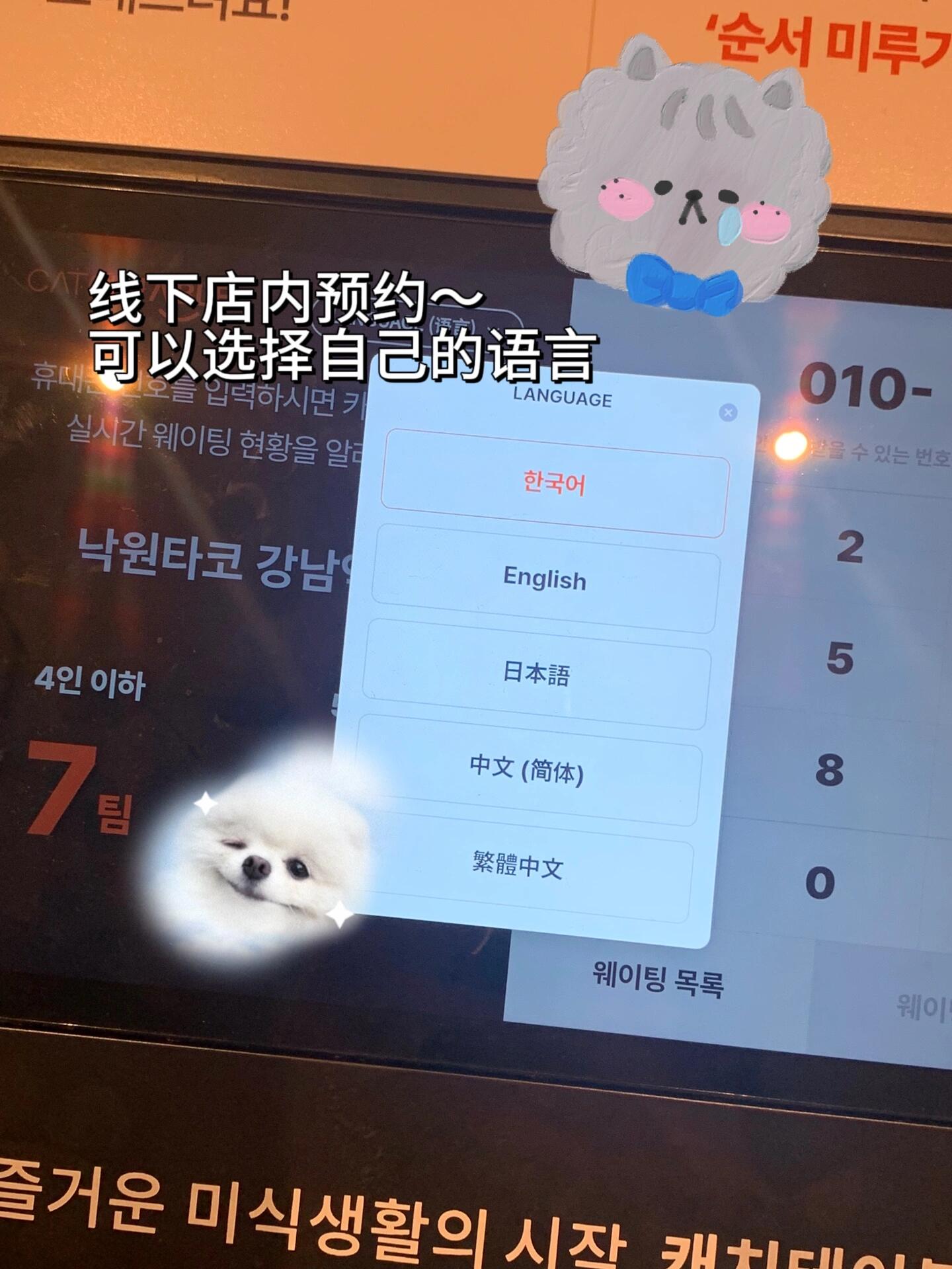 
                        ????探店記｜我是如何輕松預(yù)定韓國美食的即將啟程回到????已經(jīng)和閨蜜約定好一起品嘗美食，逛街購物我是那種喜歡提前做好計劃的人比如約定見面地點，選擇餐廳，然后制定一整套行程在韓國，有一家我一直想去但總是預(yù)約不上的餐廳這次我發(fā)現(xiàn)了一個神器：Catch table （國際版）或者 ?????（韓語版）在這個平臺上，你可以找到各種美食店鋪??甚至可以直接搜索你想去的店鋪然后在平臺上直接預(yù)約，超級方便！來????旅游的朋友們可以試試看～再也不用擔(dān)心踩雷，吃到不好吃的店鋪啦！#韓國美食 #catchtable #韓國美食推薦 #韓國必備app #韓國自由行