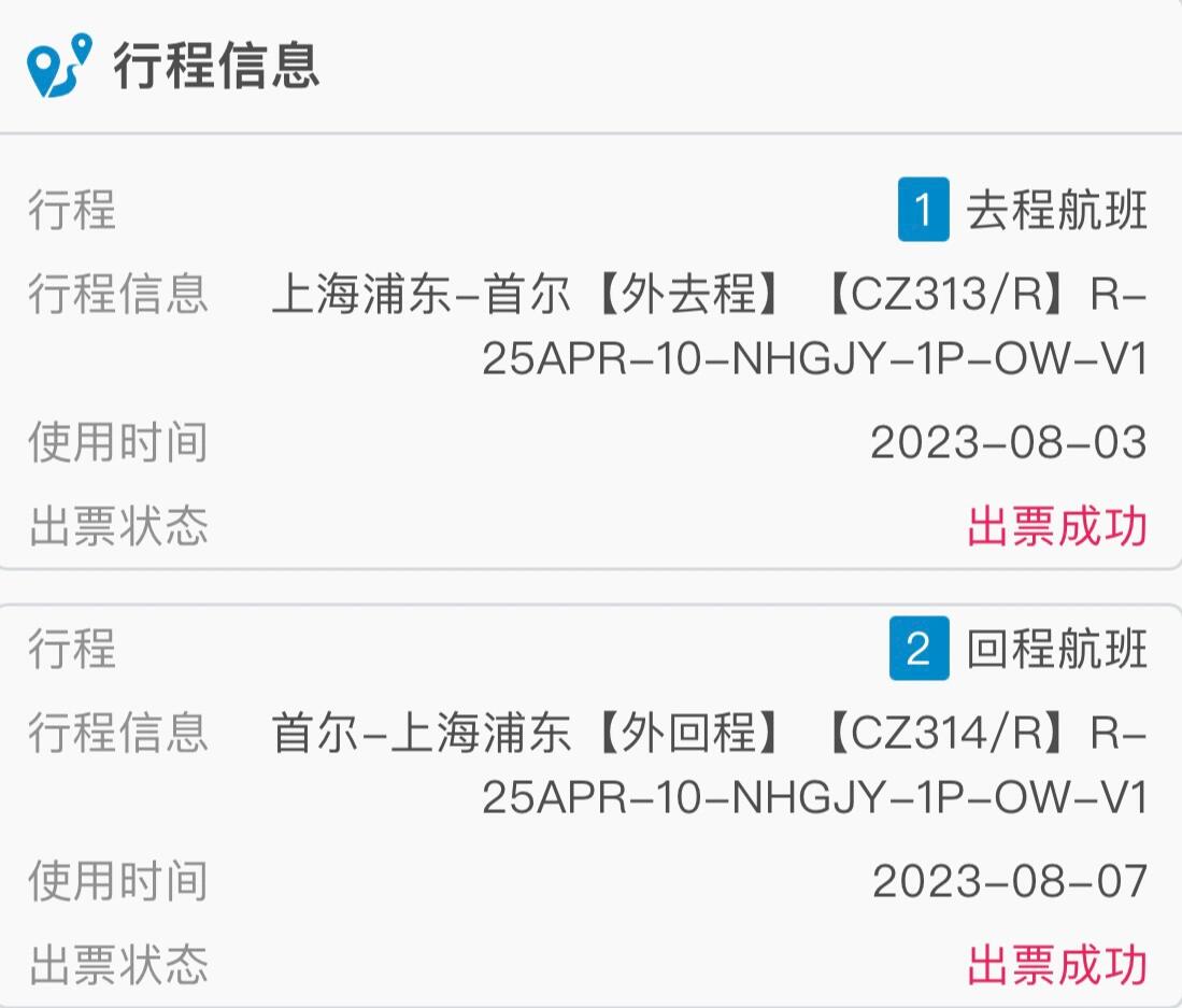 
                        計劃5天韓國游可能要預算多少呢？??提前兩個月就已經搞定了護照和簽證，還買了南航的旅游套票，離出發還有20天，超級期待～??，有沒有同期要出發的小伙伴呢？??#韓國旅游 #韓國旅行 #首爾 #仁川機場 #韓國免稅店 #韓國簽證 #旅游攻略