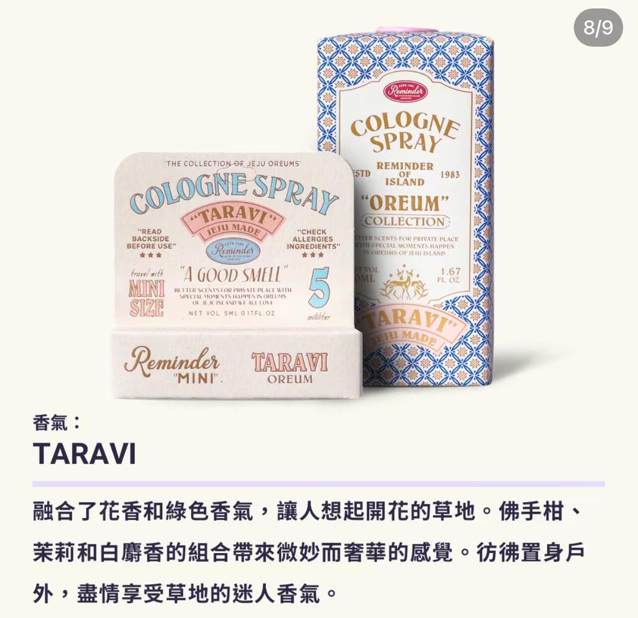 
                        ??只在濟州島找得到的香水，功課來啦！Jeju the islander尋尋覓覓，終于找到了！??主頁??找組織！以濟州島為靈感，真的太贊了！！！#濟州島 #濟州島香水 #濟州島旅游 #濟州島旅行 #濟州島手信