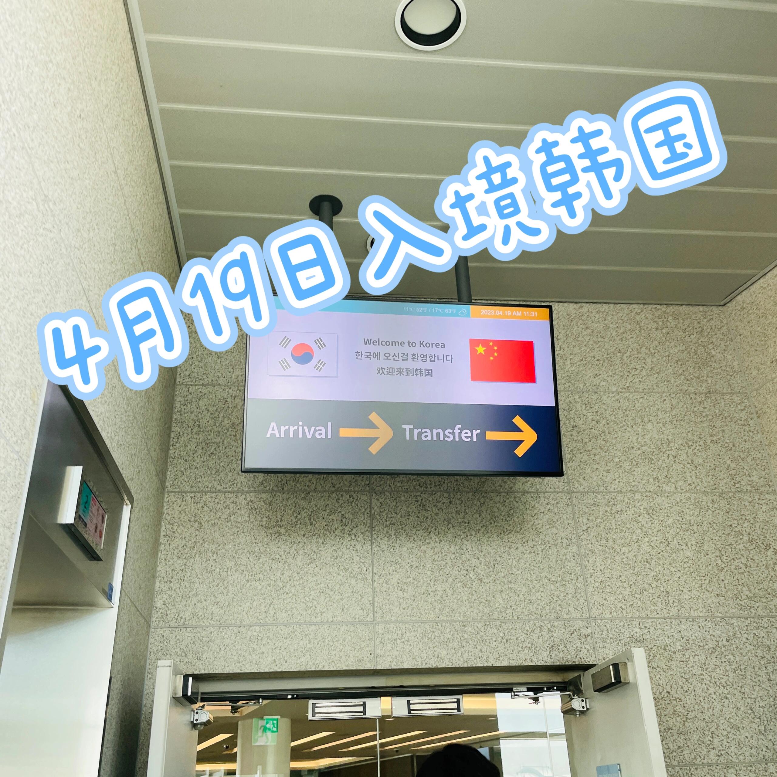 
                        算絲滑嗎？反正問了七八分鐘??南航早上9點的飛機，出門前一定要吃飯，或者帶吃的！機場過了安檢沒有賣吃的，飛機上不給吃的，只有1/3的人帶口罩，然后說yq之后不提供吃的，呵呵呵，只給瓶礦泉水??沈陽出，人很少，看別人說搞的精致些會比較好通關(guān)，特意化了個妝??排隊辦托運的時候，填信息拿到黑碼，掃碼、過安檢，這就到了邊檢了??核實完護照，開始提問（每個問題都間隔幾十秒，全程7、8分鐘）：看著登機牌問：去哪（os：看不到嗎）答：韓國????又看十幾秒護照和簽證紙問：干嘛去（os：旅游簽證能干嘛，就算別的也不會說吧）答：旅游???敲敲電腦 問：去多久答：一個月………問：在韓國有親屬嗎答：沒有………問：那你為什么去一個月（os：我90天的簽證想去一個月不行？）答：以前總?cè)ィ脹]旅游了，想多逛逛???♀?………問：你有回程票嗎？答：有（其實沒有）開始翻我護照了，因為到期換了新的，是個白本，他開始皺眉，不知道懷疑什么??我問他：要舊護照嗎？他沒回答，伸手，我拿給他他開始仔細的看我舊護照上的每一個簽證、出入境的章，到英國個簽?zāi)琼摚h近來回看，又像驗鈔一樣，來回上下晃動看熒光問：你辦英國簽證干什么答：旅游簽證，要去旅游問：為什么沒去答：辦完就yq口罩了又打開看我的韓國電子簽，疊上又打開看了下停留期限90天，準備蓋章，放到護照上停了2秒才蓋這幾分鐘太煎熬了??下飛機，一出機艙，就聞到熟悉的韓國機場味道，入境人不多，基本全是外國人，個別日本香港，全程20分鐘左右，入境很絲滑，沒有任何問題，甚至打印的電子簽都沒有看??#韓國入境 #絲滑入境 #韓國旅游 #入境韓國 #國內(nèi)出境