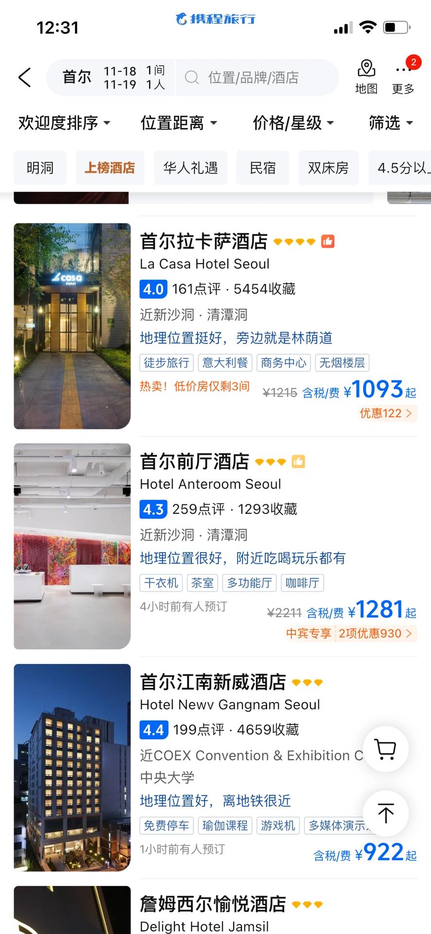 
                        首爾周末酒店價格高漲的秘密??親愛的小紅書的姐妹們，你們有沒有驚訝過為什么在首爾的周末，酒店的價格會飆升到天際呢？???我也是在刷刷刷的時候，看到很多姐妹分享說她們找到的拼房住宿，人均只要300左右，超級劃算！????那么，這些超級便宜的住處都是從哪里冒出來的呢？??#首爾 #韓國旅游 #拼房 #追星 #Kpop