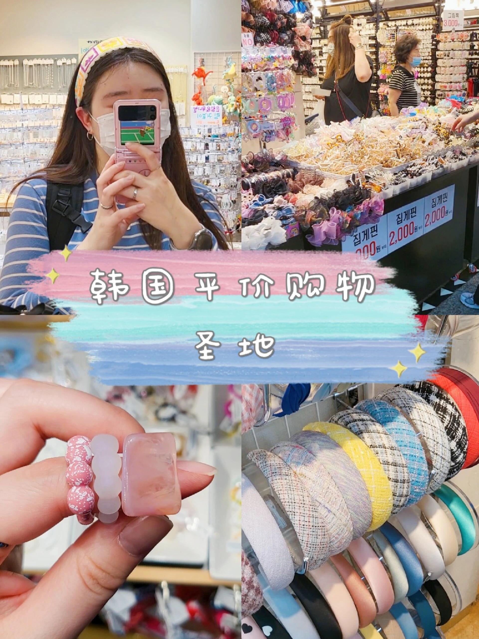 
                        ????超值購(gòu)物攻略來(lái)啦！不看后悔系列???親愛(ài)的朋友們，上次分享的視頻你們超愛(ài)的！??這不，我又帶著新的購(gòu)物秘笈回來(lái)啦！??跟著我，讓你的衣櫥每天都有新驚喜！???#韓國(guó) #女裝 #韓國(guó)女裝 #韓國(guó)代購(gòu) #韓國(guó)服裝 #服裝 #實(shí)體店 #東大門(mén) #韓國(guó)東大門(mén) #韓國(guó)旅游 #韓國(guó)購(gòu)物 #首爾旅游 #kpop #韓國(guó)包包 #韓國(guó)穿搭 #韓國(guó)ins穿搭 #韓國(guó)探店 #首爾探店 #寶藏快來(lái)看看這些寶藏店鋪，讓你的韓國(guó)旅行不僅僅是看風(fēng)景，還能成為時(shí)尚達(dá)人！????別等了，趕緊來(lái)一場(chǎng)說(shuō)走就走的購(gòu)物之旅吧！???♀???